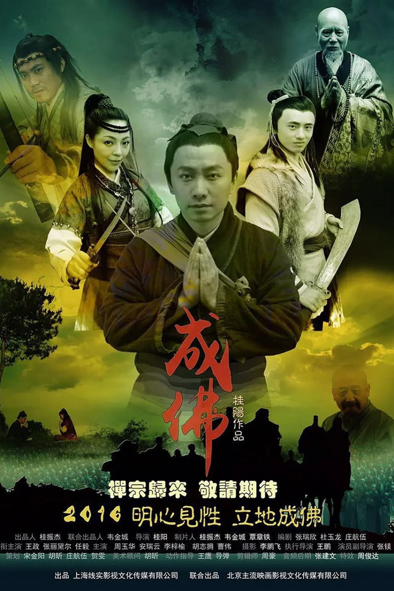 Legend of Dajian Huineng preview 2