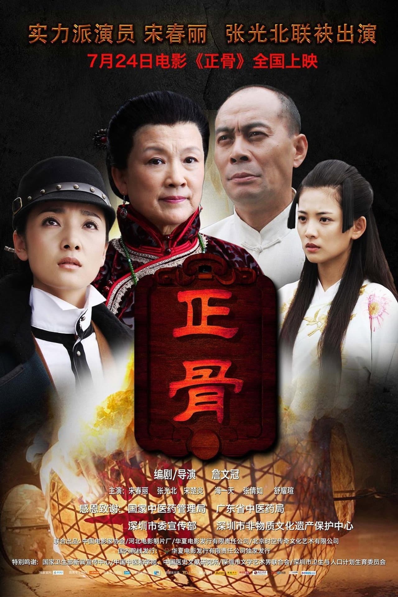 Chinese Look preview 2