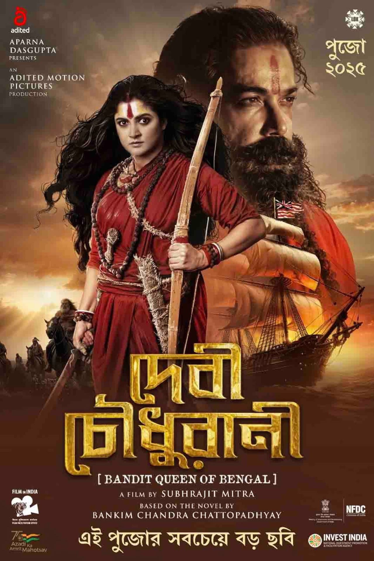 Devi Chowdhurani preview 2