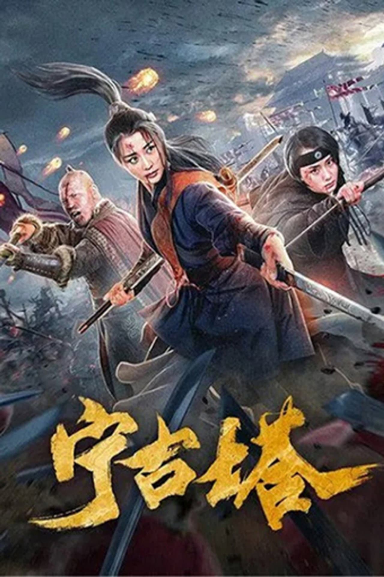 Ninggu Tower preview 1