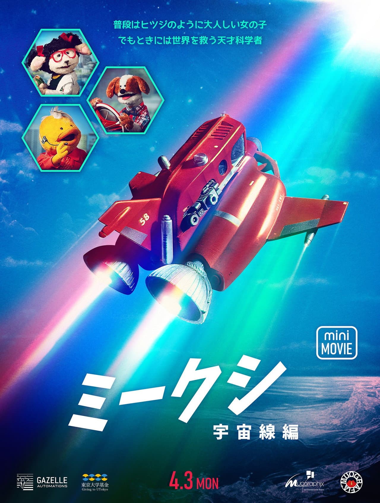 Miikshi: Cosmic Rays preview 1