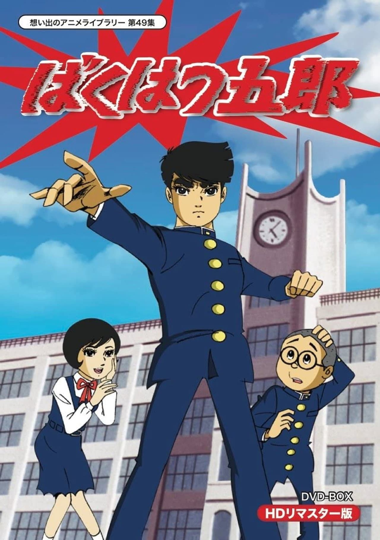 Goro the Terrible preview 2