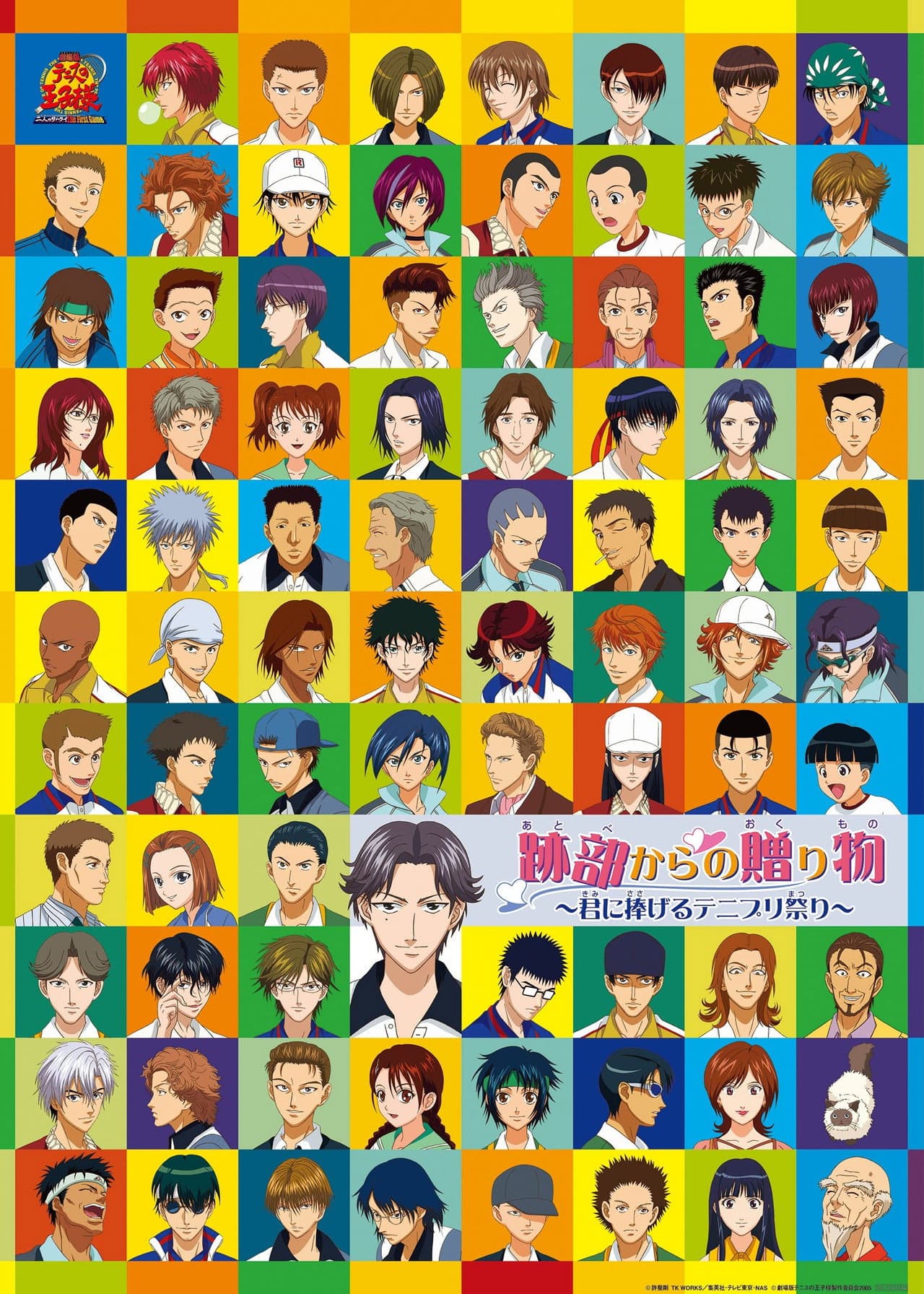 The Prince of Tennis: A Gift from Atobe preview 2