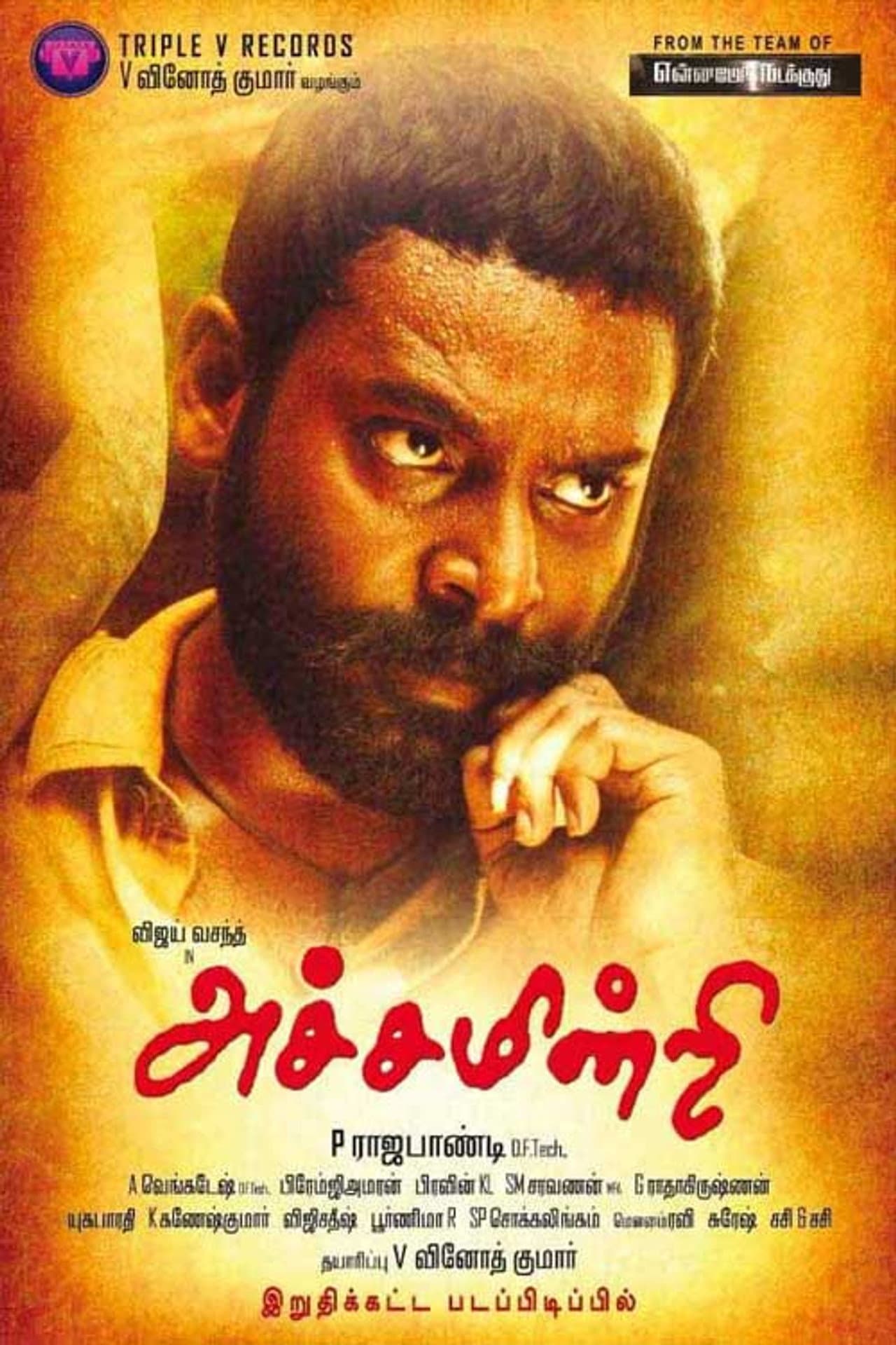 Achamindri preview 2