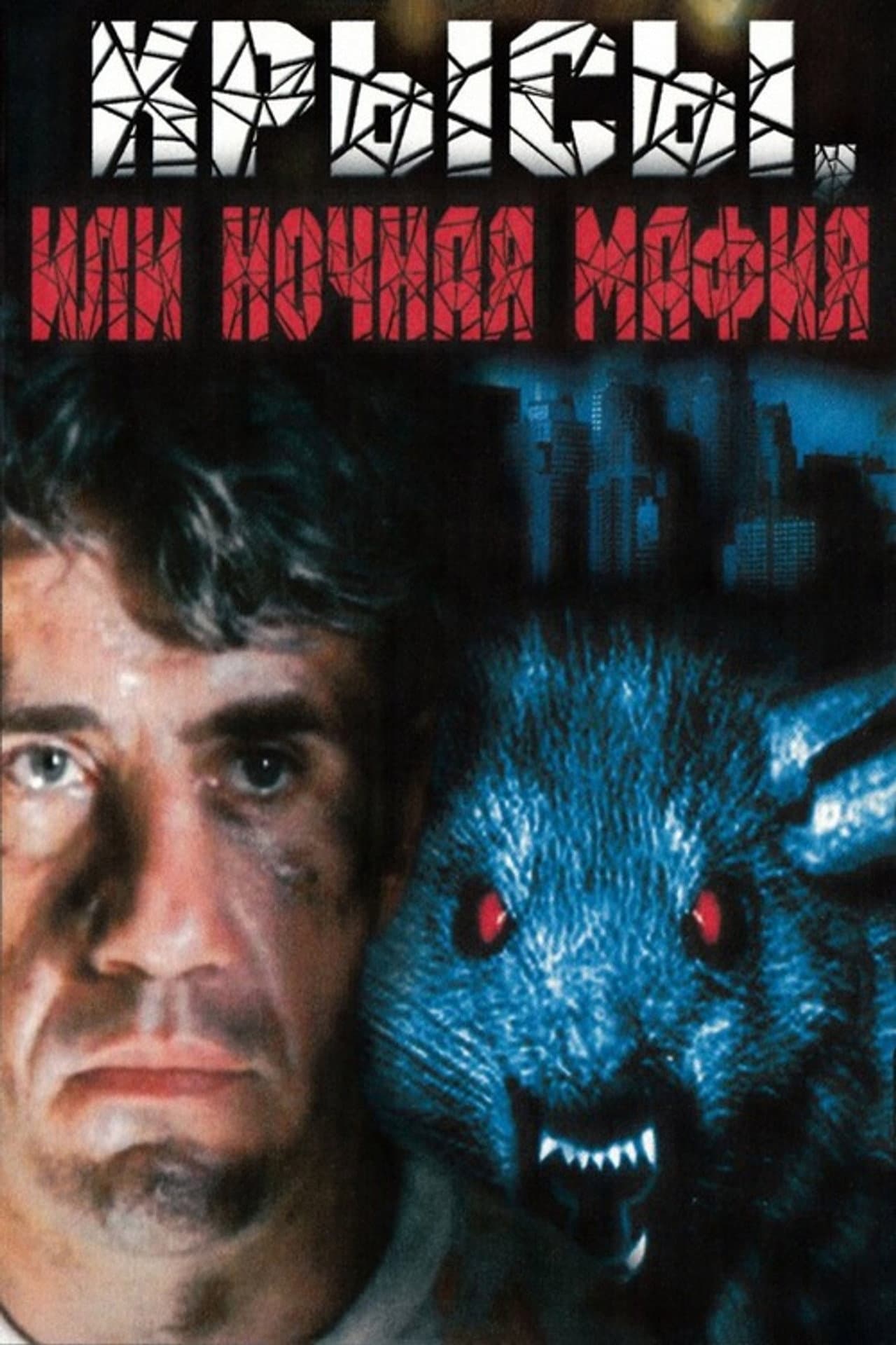 Rats, or Night Mafia preview 1