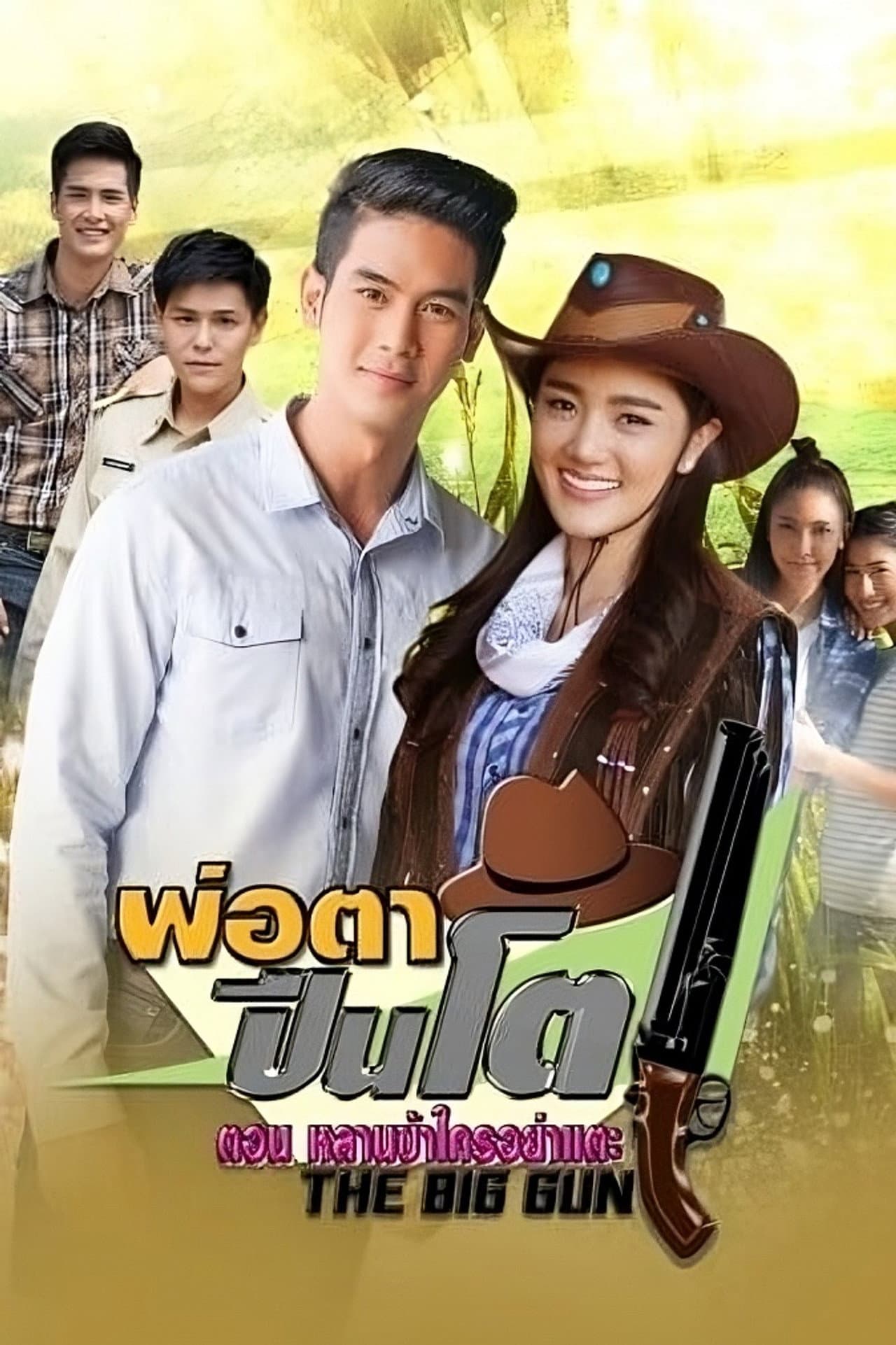The Big Gun preview 2