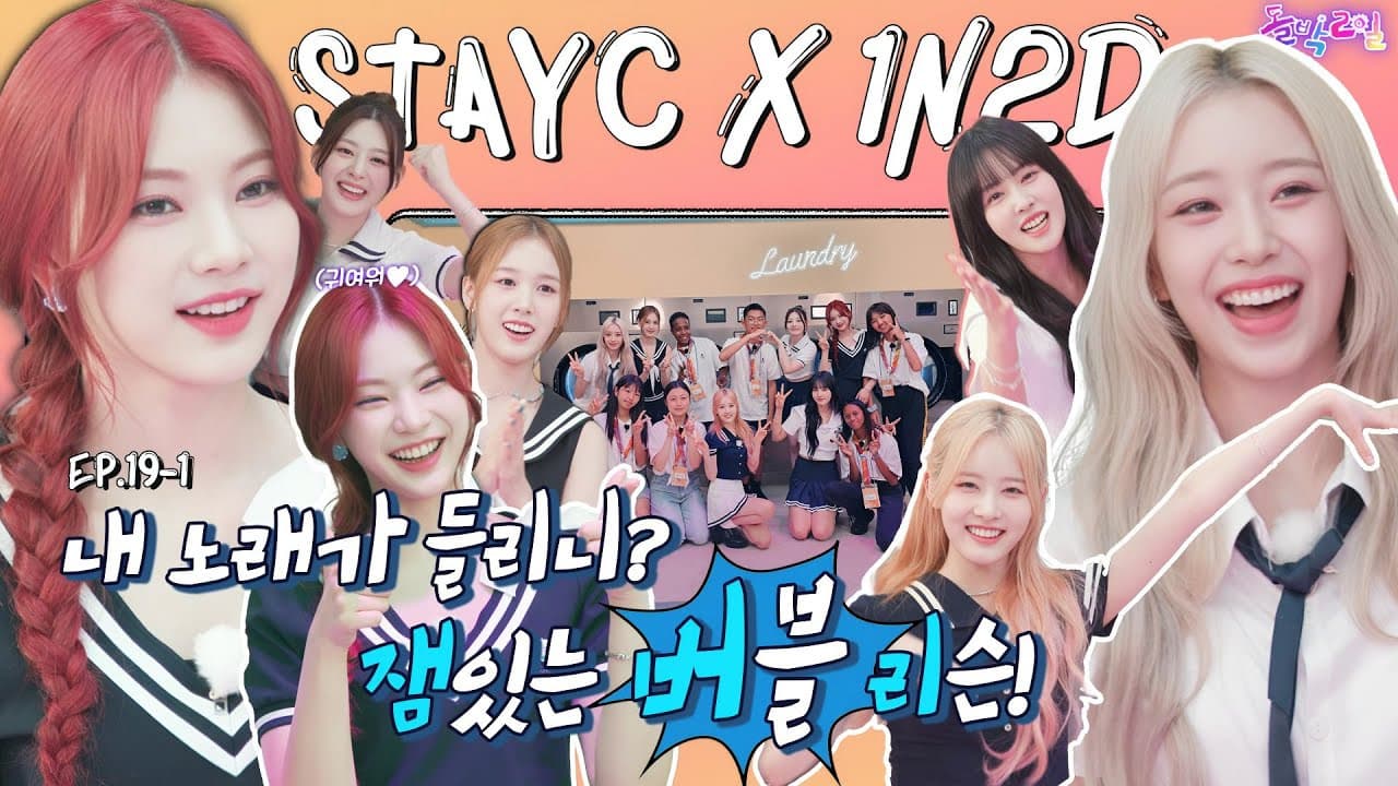 STAYC in Jamboree Part 1 (EP. 19-1)