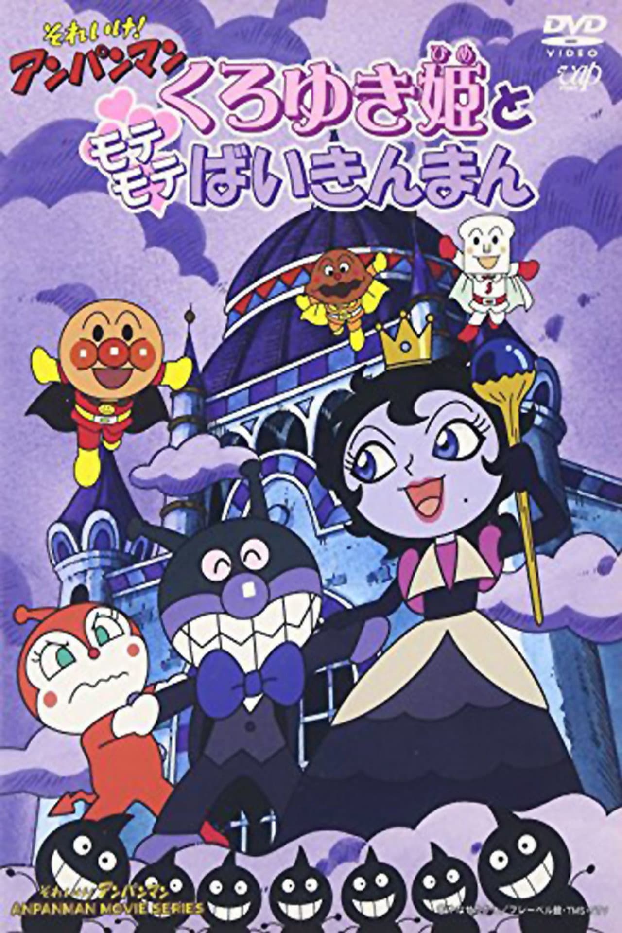 Go! Anpanman: Princess Black-Snow and Popular Baikinman preview 2