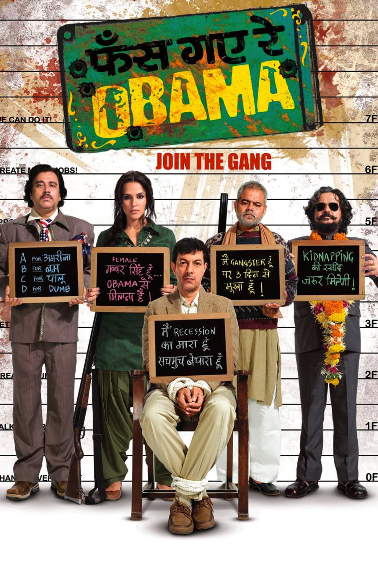 Phas Gaye Re Obama preview 2