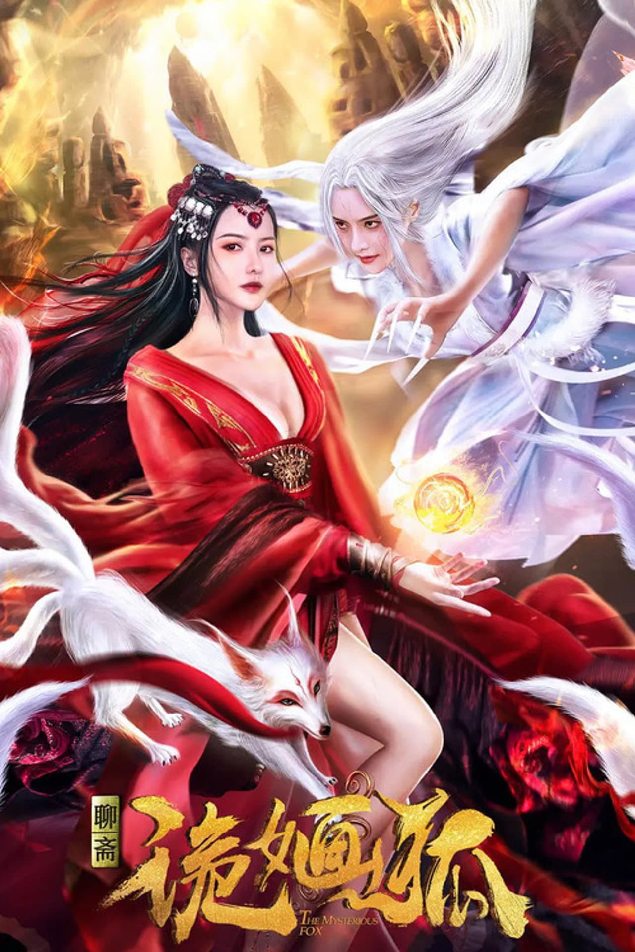 The Mysterious Fox preview 2