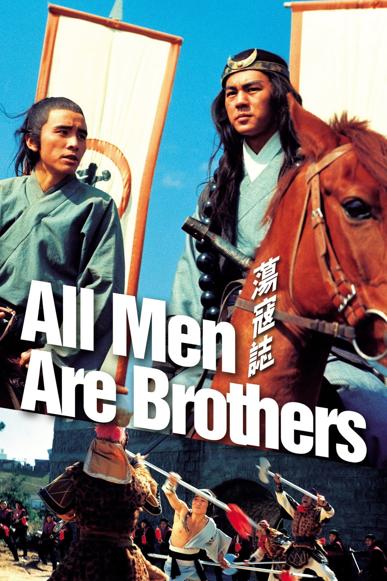 All Men Are Brothers preview 2