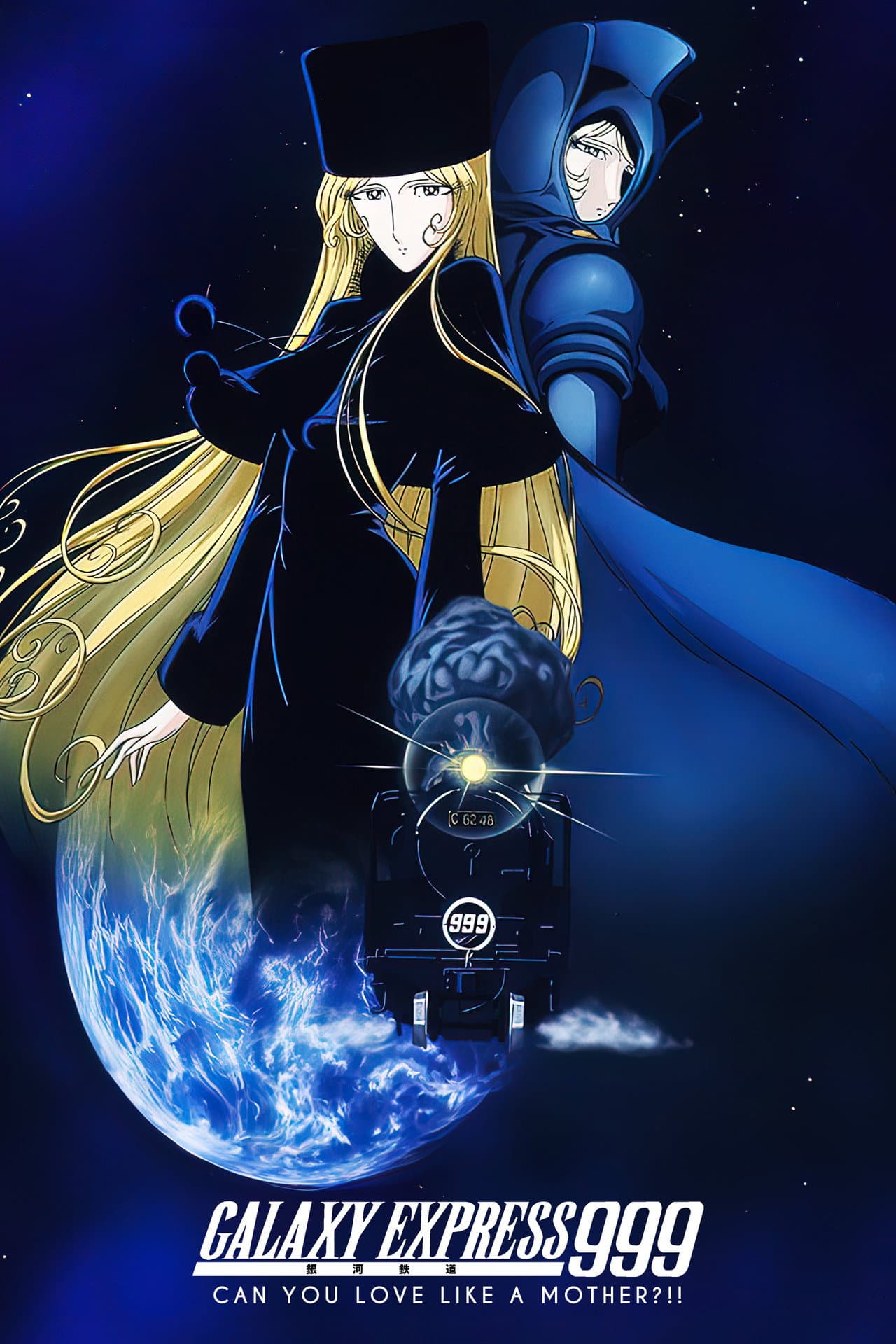 Galaxy Express 999: Can You Love Like a Mother?!! preview 2