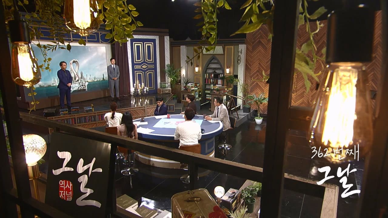 Episode 362