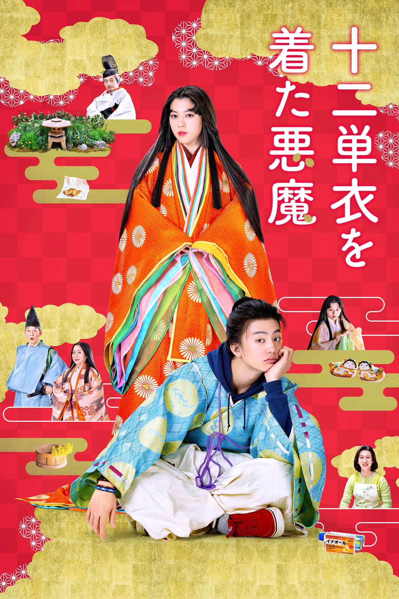 The Devil Wears Ju-Ni Hitoe Kimono preview 2