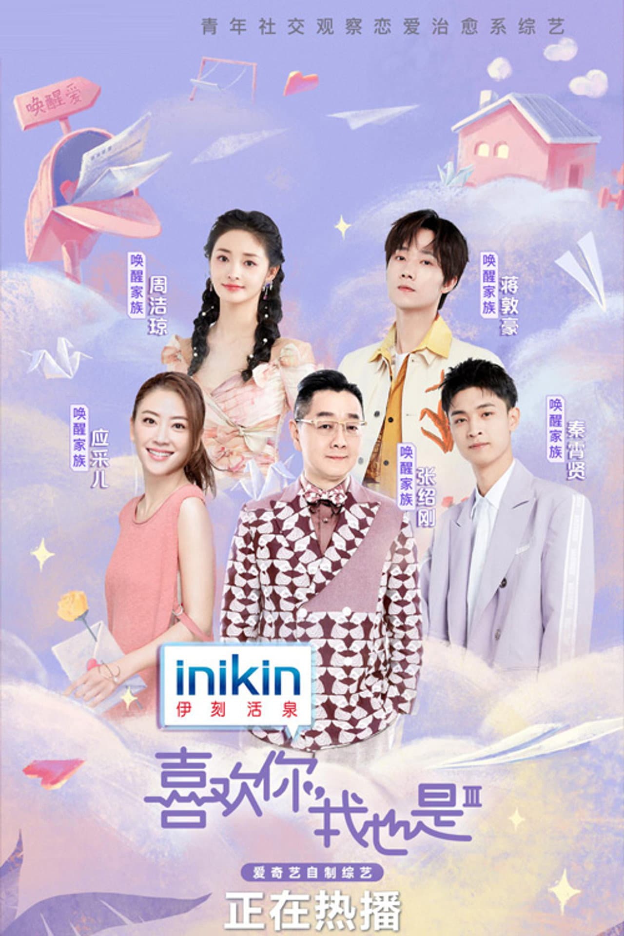 Season 3