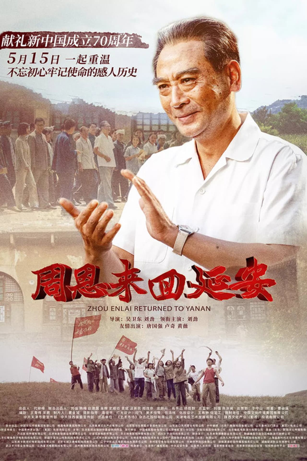 Zhou Enlai Returned To Yan'an preview 1