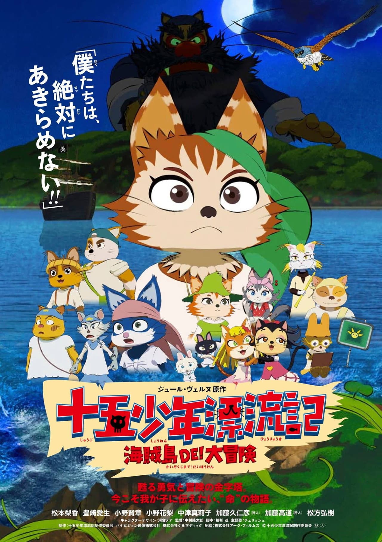 The Lost 15 Boys: The Big Adventure on Pirates' Island preview 1