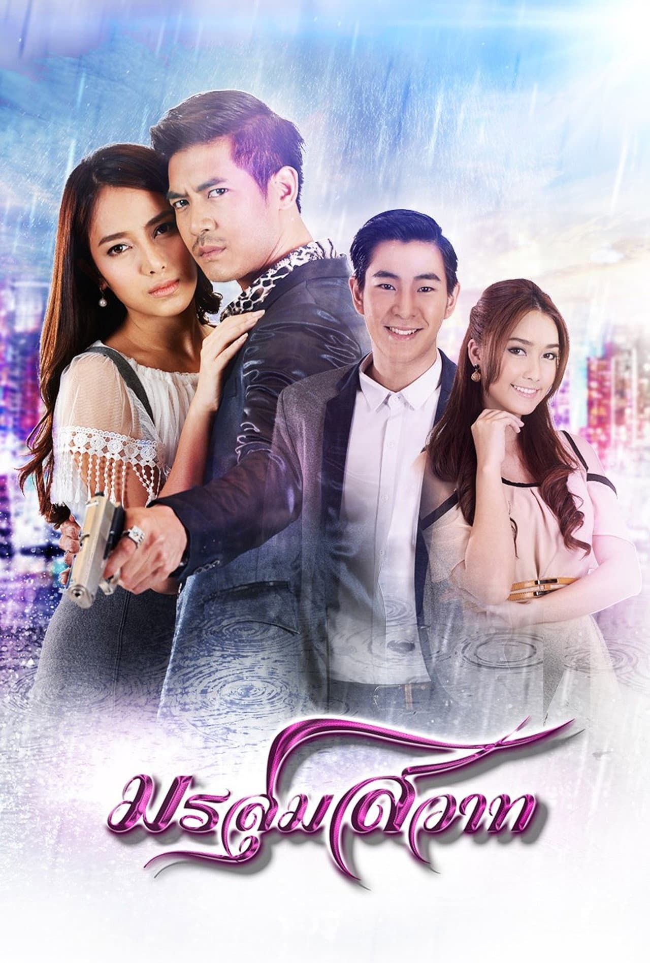 Monsoon of Passion preview 1