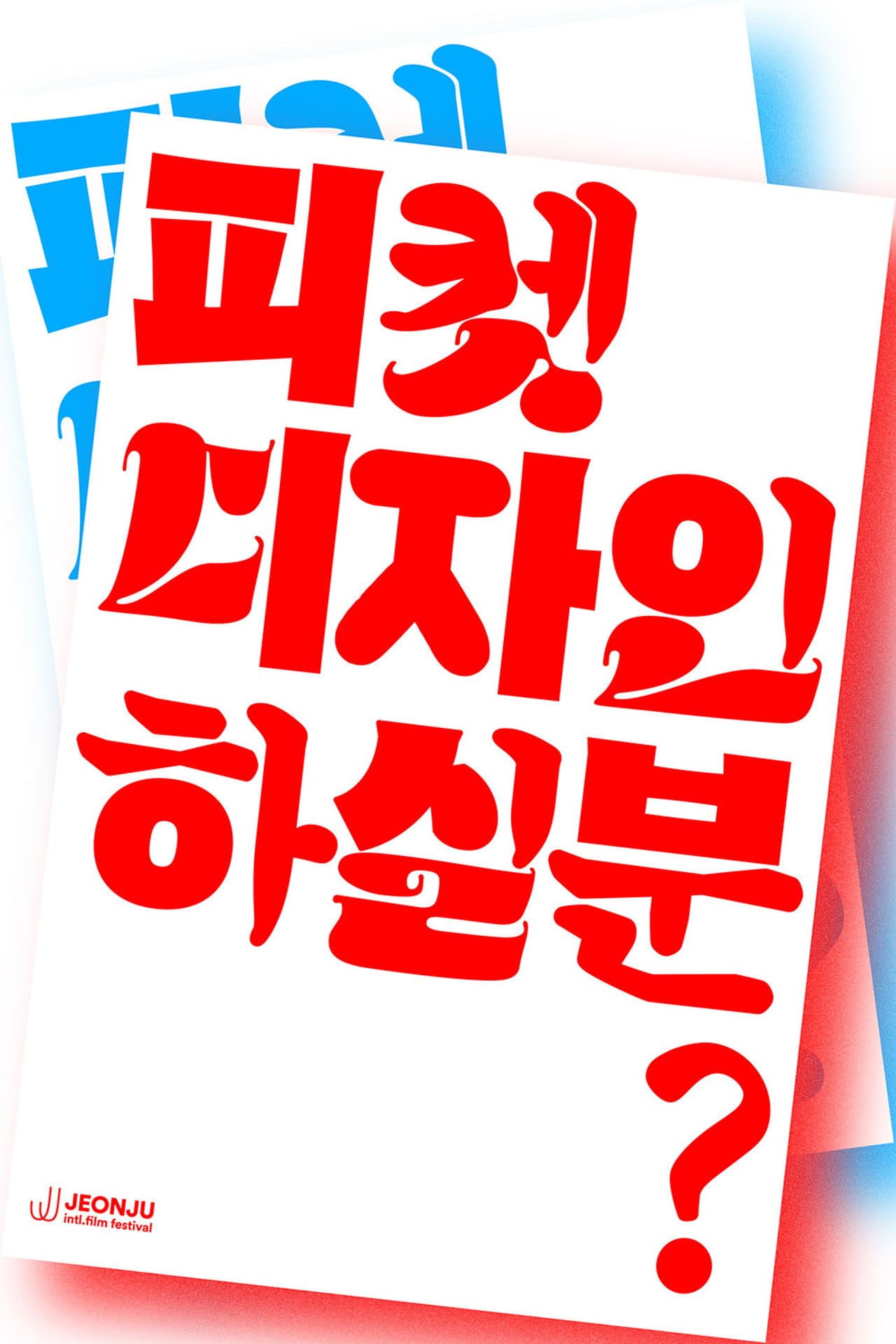Feminist- Queer- for Korean Democracy preview 2