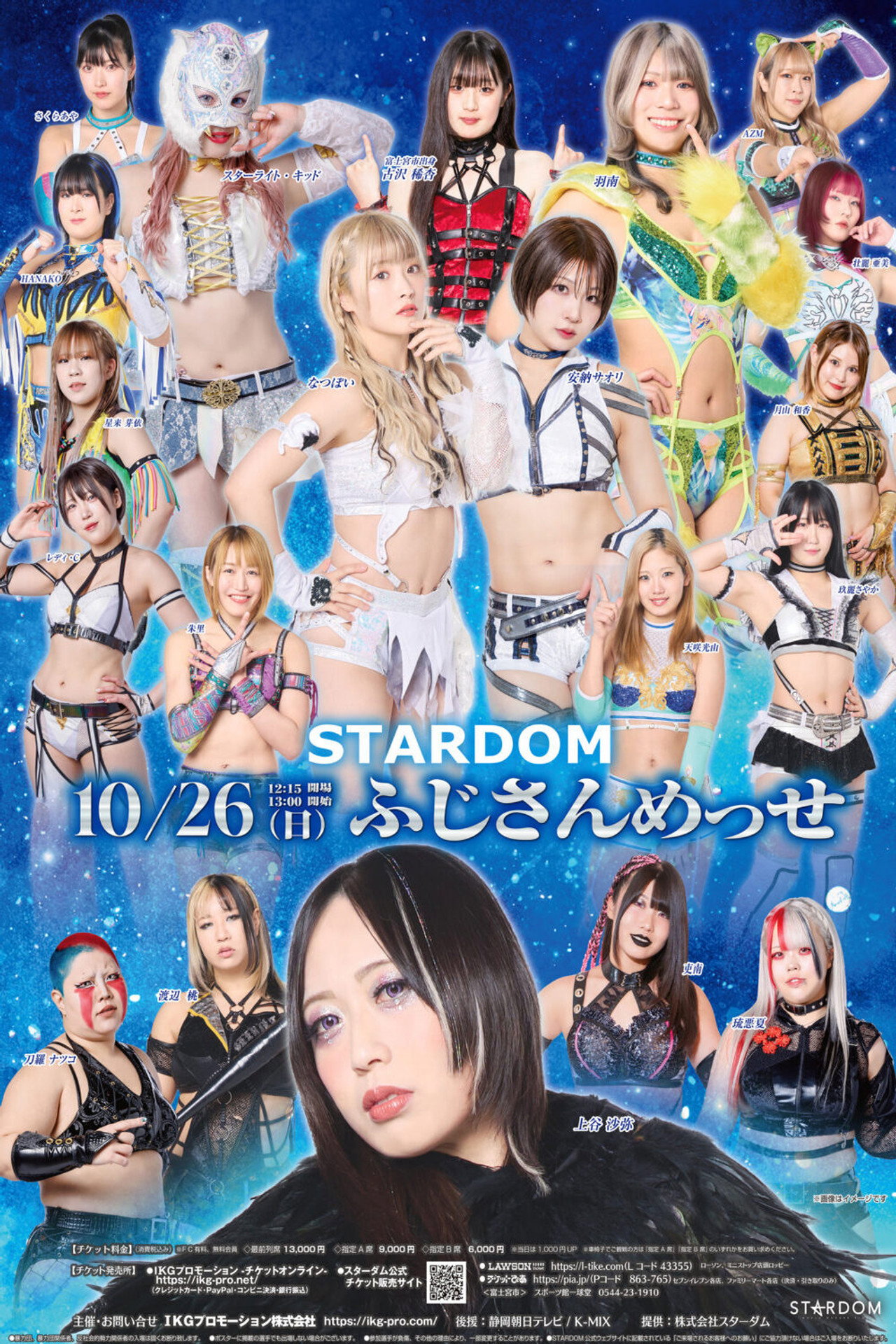 Stardom in Fuji 2025 Oct. preview 2