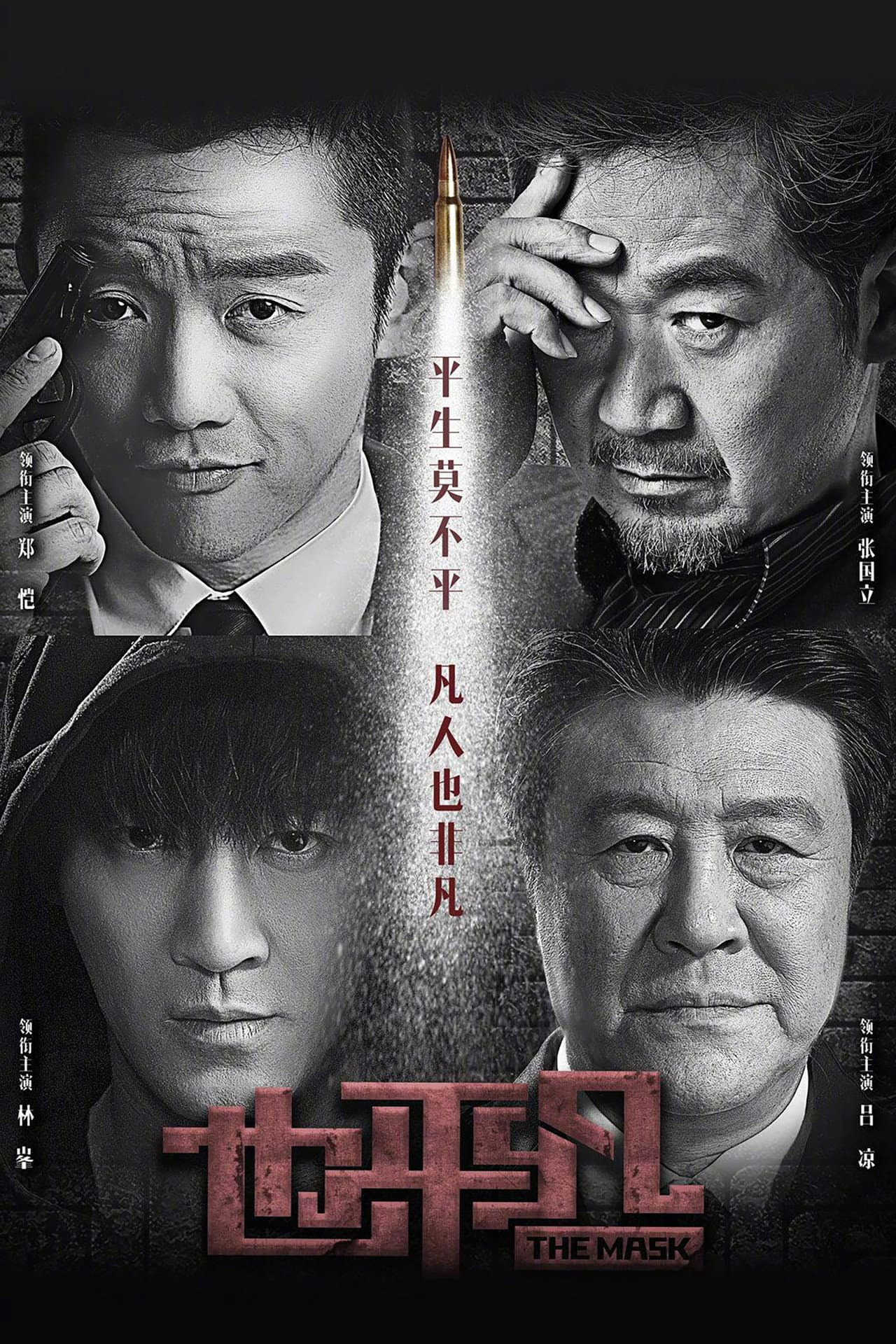 The Mask preview 2