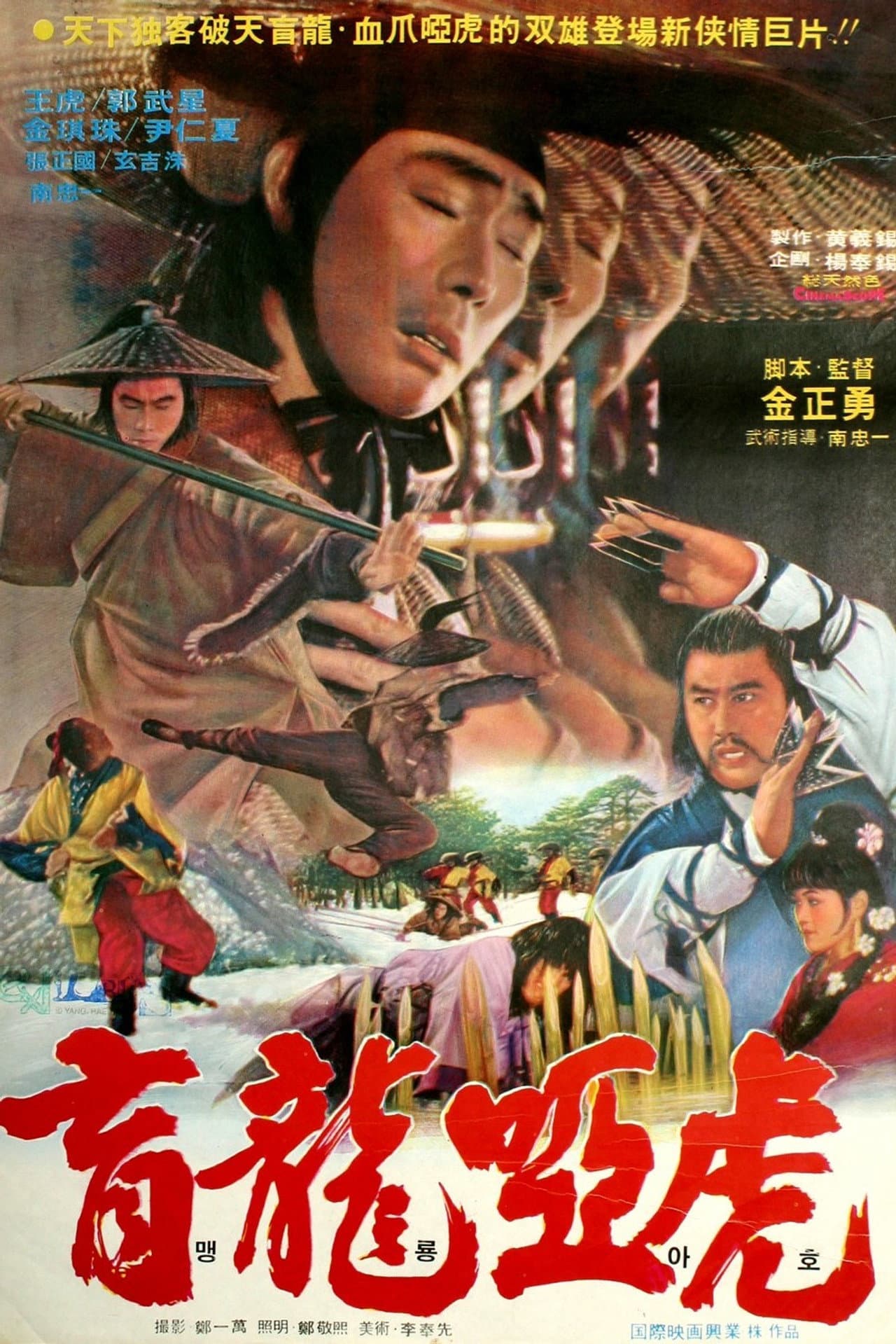Warriors of Kung Fu preview 2