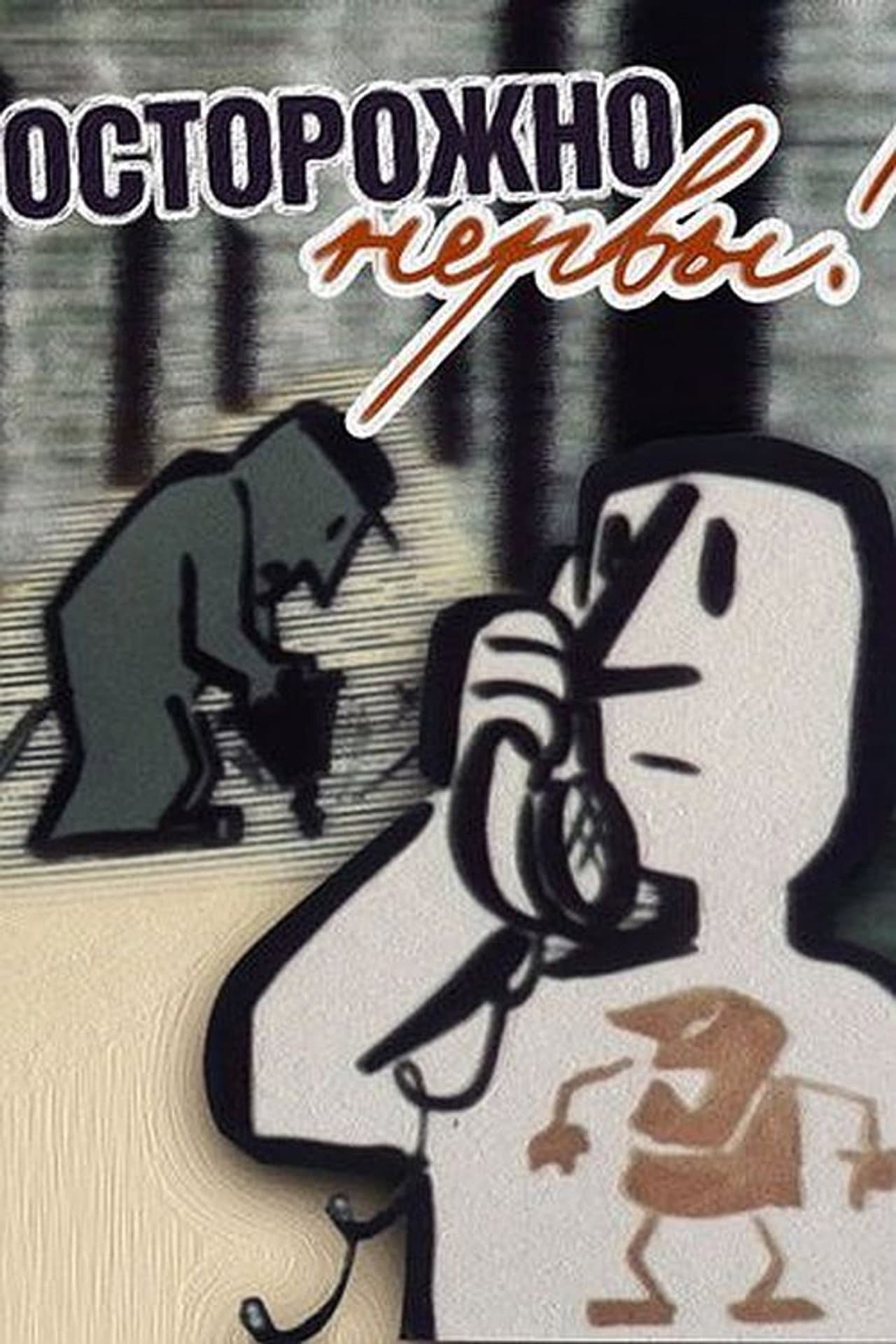 Beware — the Nerves! preview 2