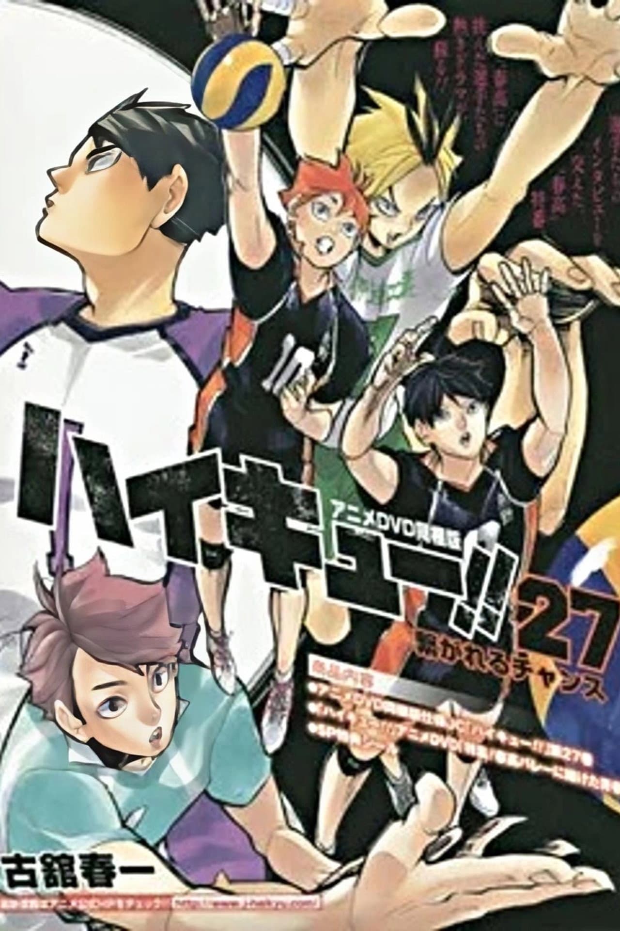 Haikyuu!! Special Feature! The Spring Tournament of Their Youth preview 2