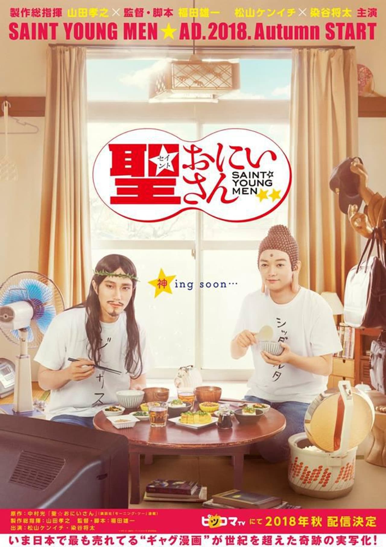 Saint Young Men preview 2