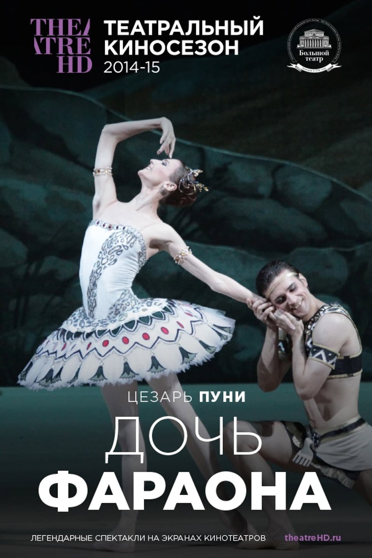 Bolshoi Theatre: ballet The Pharaoh's Daughter preview 2