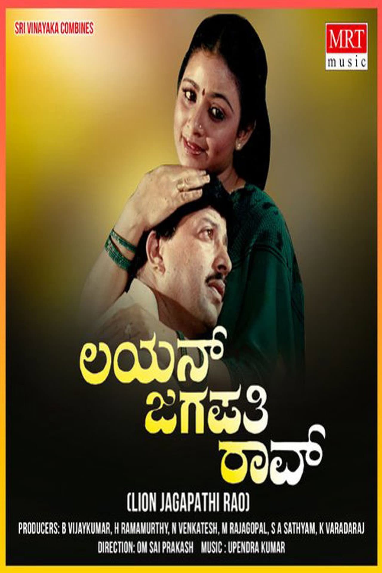 Lion Jagapathi Rao preview 2