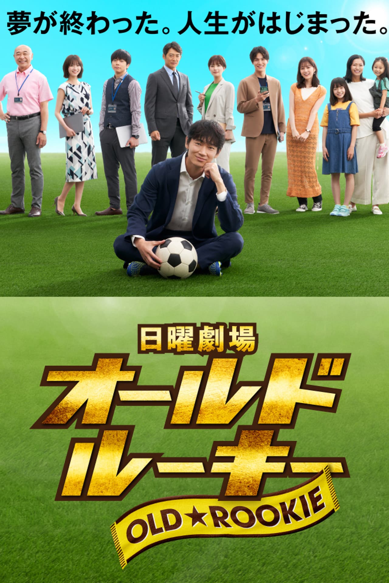 The Old Dog, New Tricks? preview 2