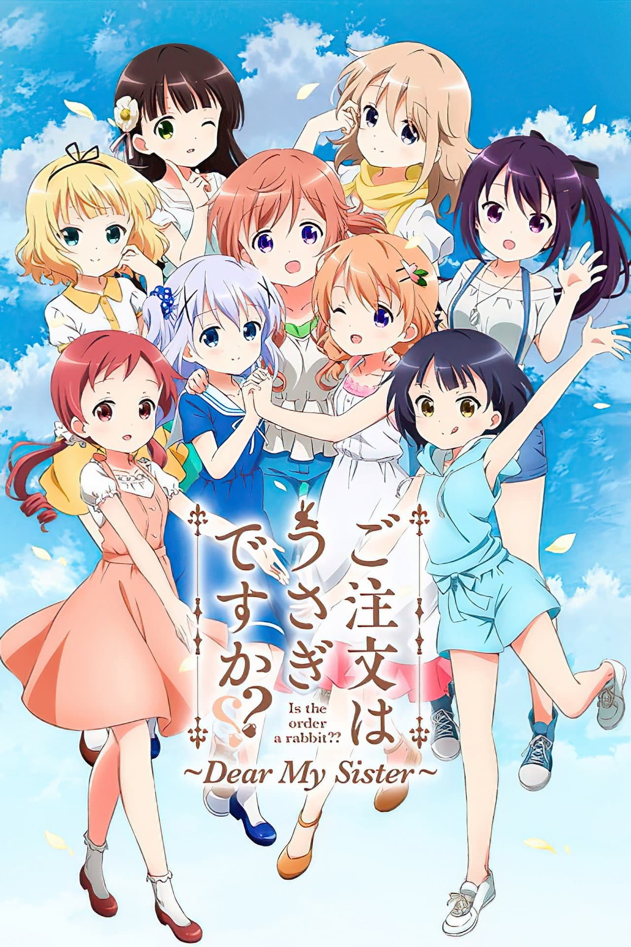 Is the Order a Rabbit?? Dear My Sister preview 2
