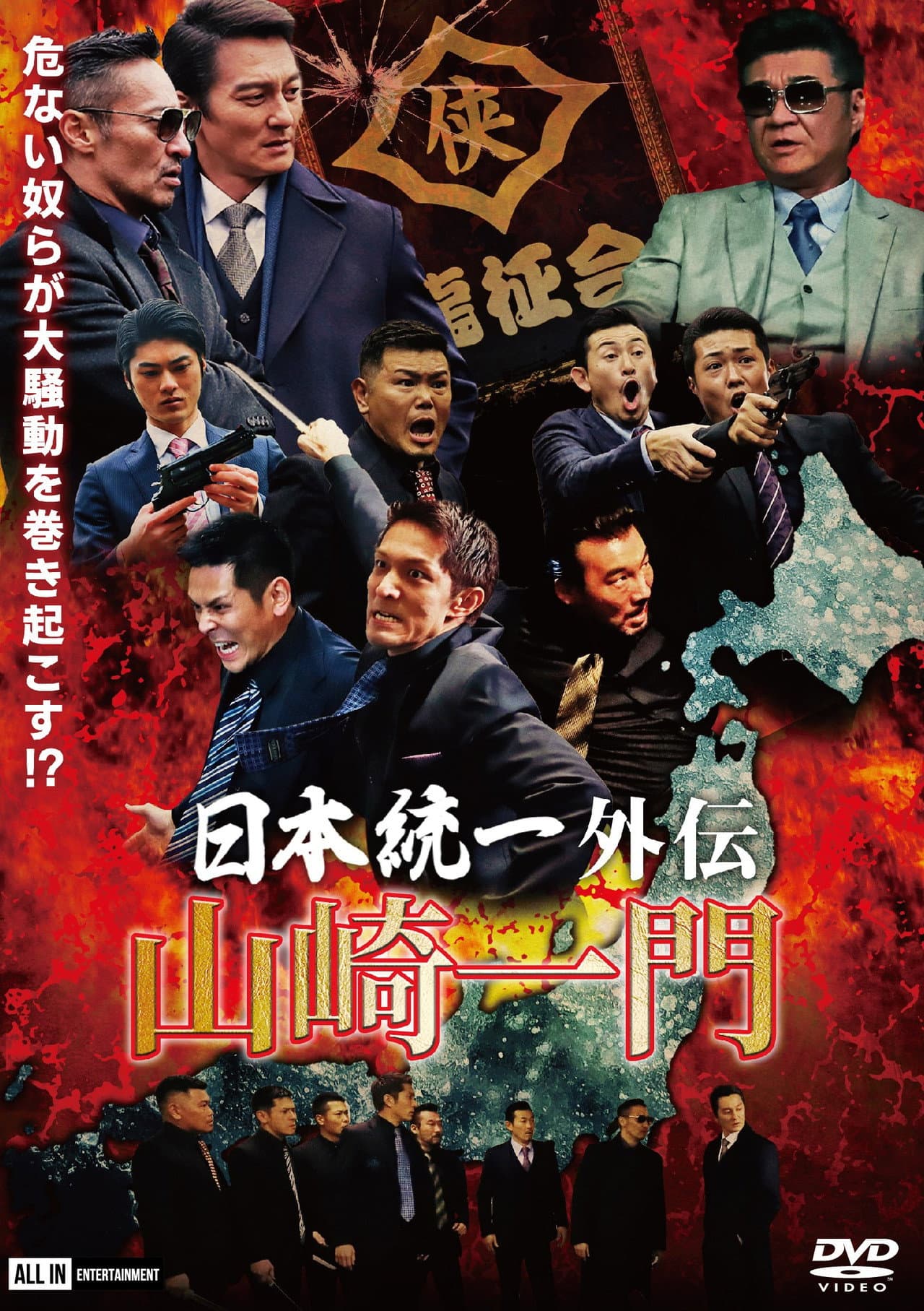 Unification of Japan Gaiden: Yamazaki Ichimon preview 2