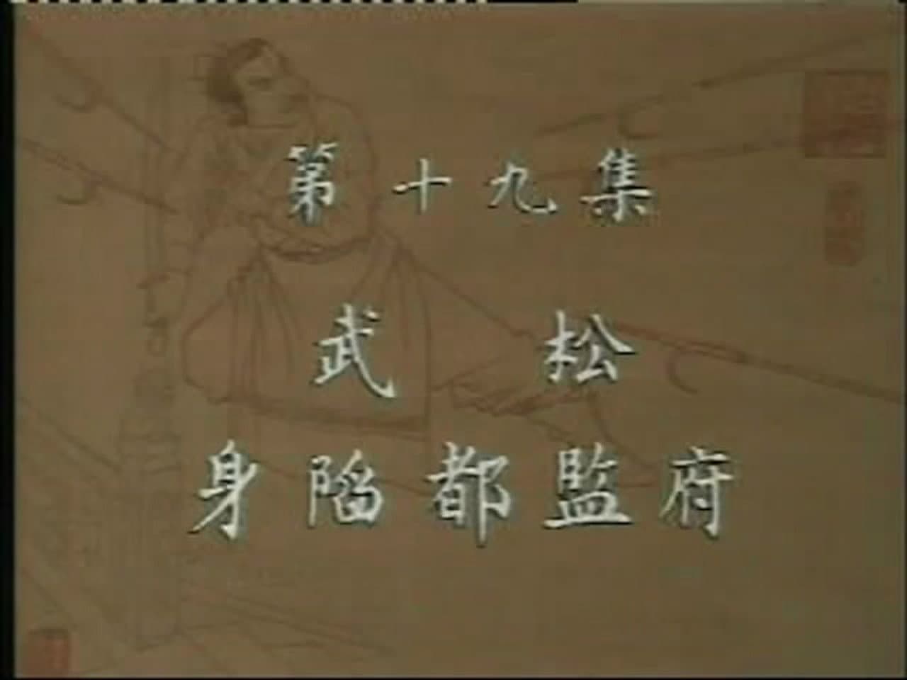 Episode 19