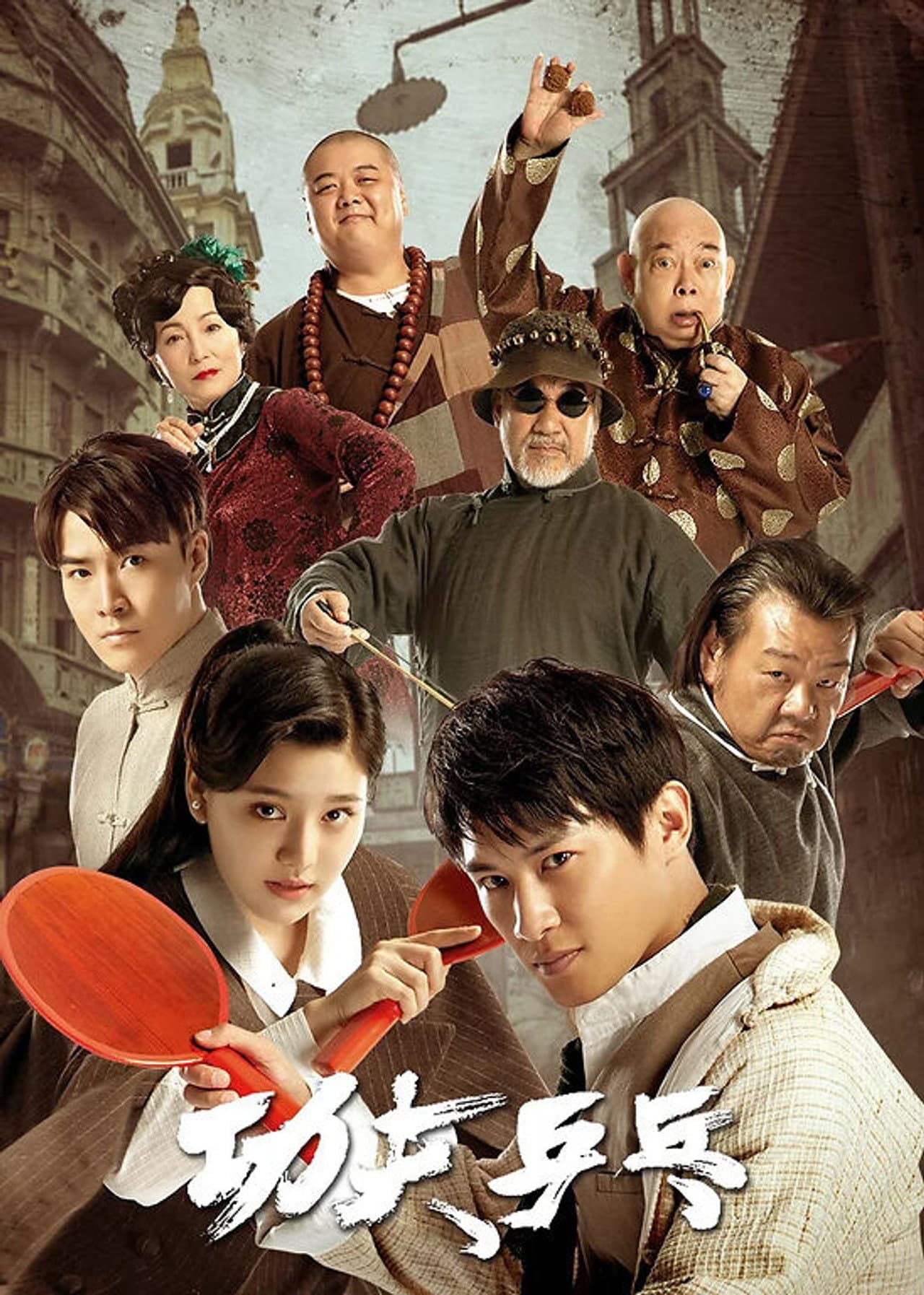 Kung Fu Ping Pong preview 2