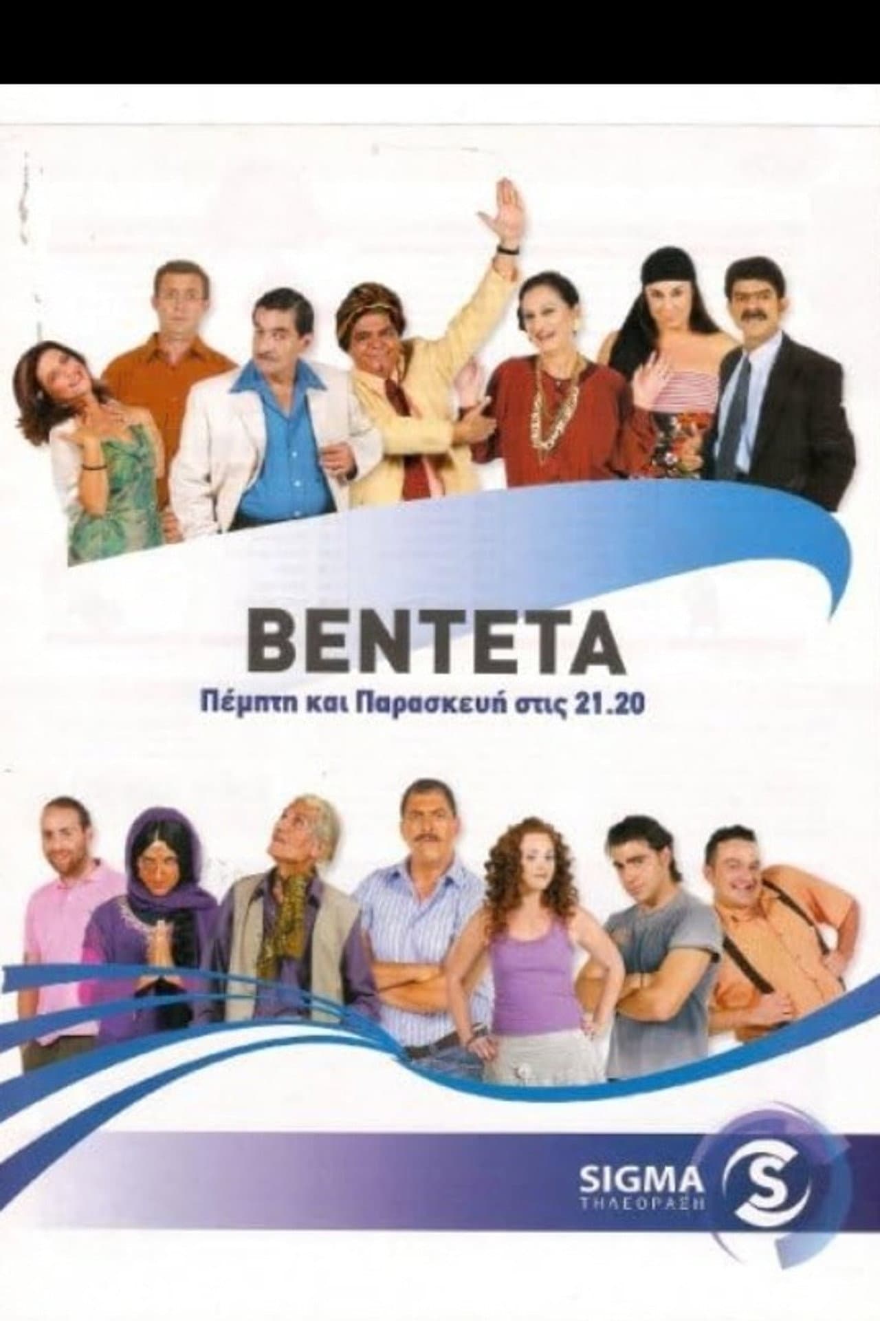The Vendetta preview 2