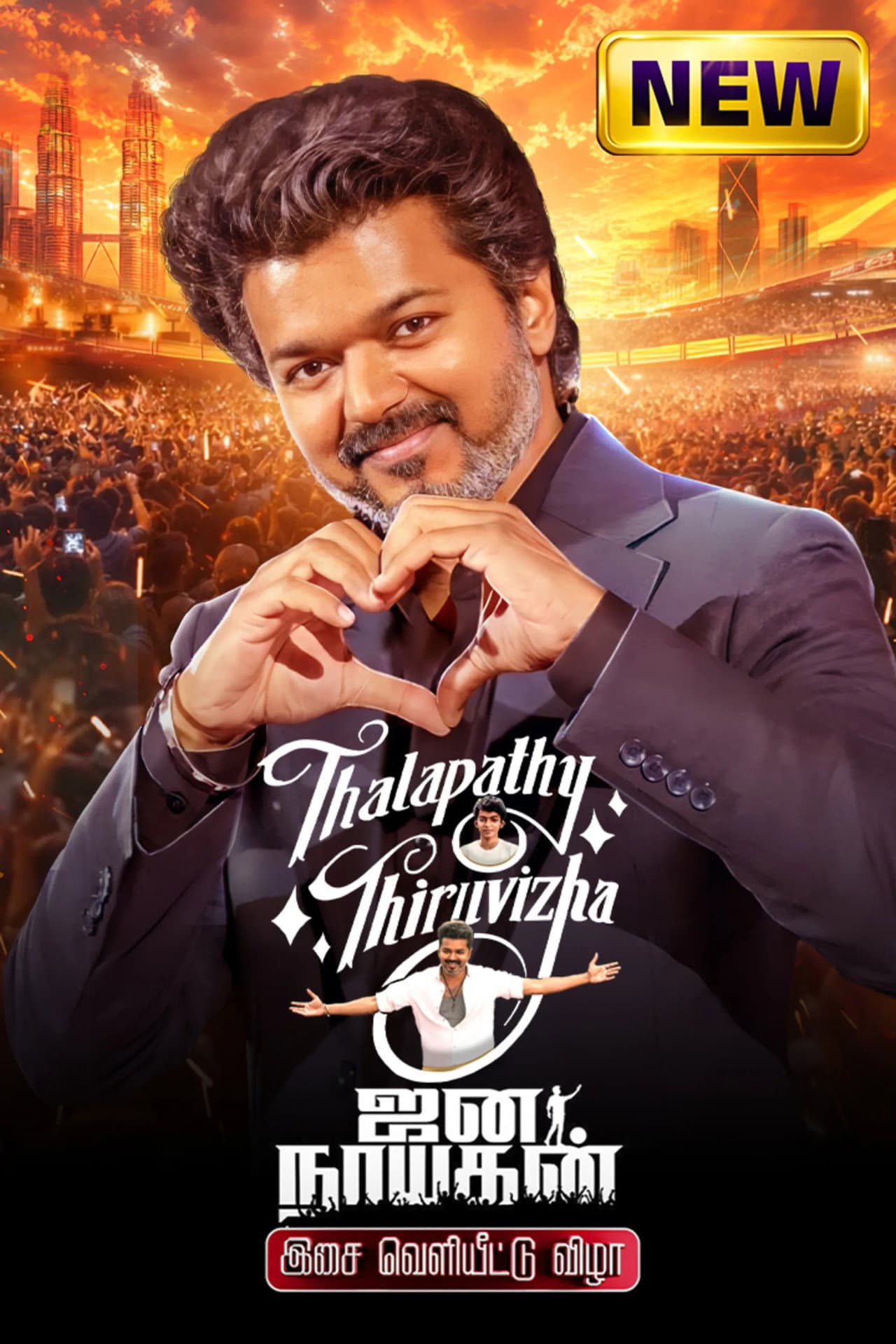 Thalapathy Thiruvizha - Jana Nayagan Audio Launch preview 2