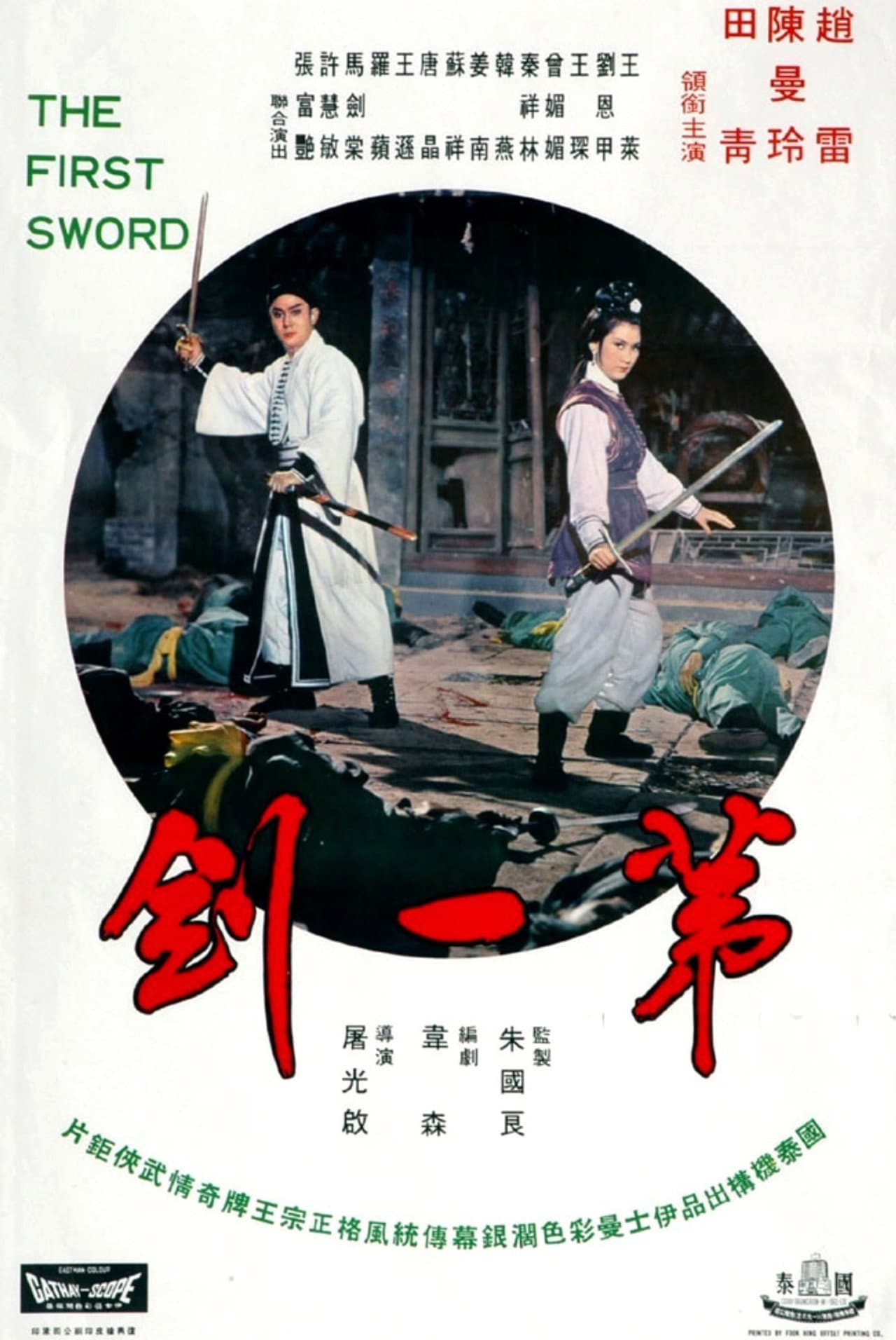 The First Sword preview 1