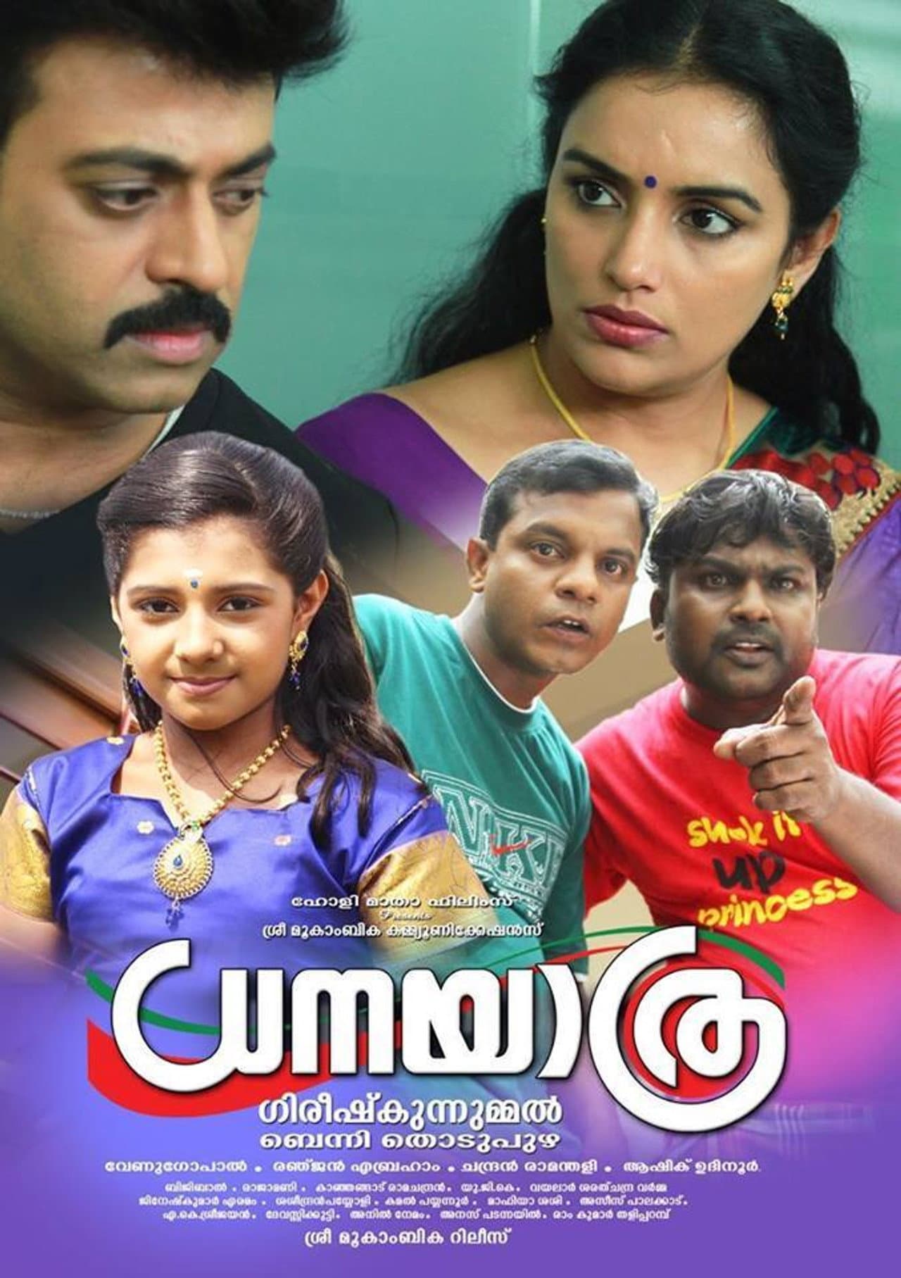 Dhanayaathra preview 1
