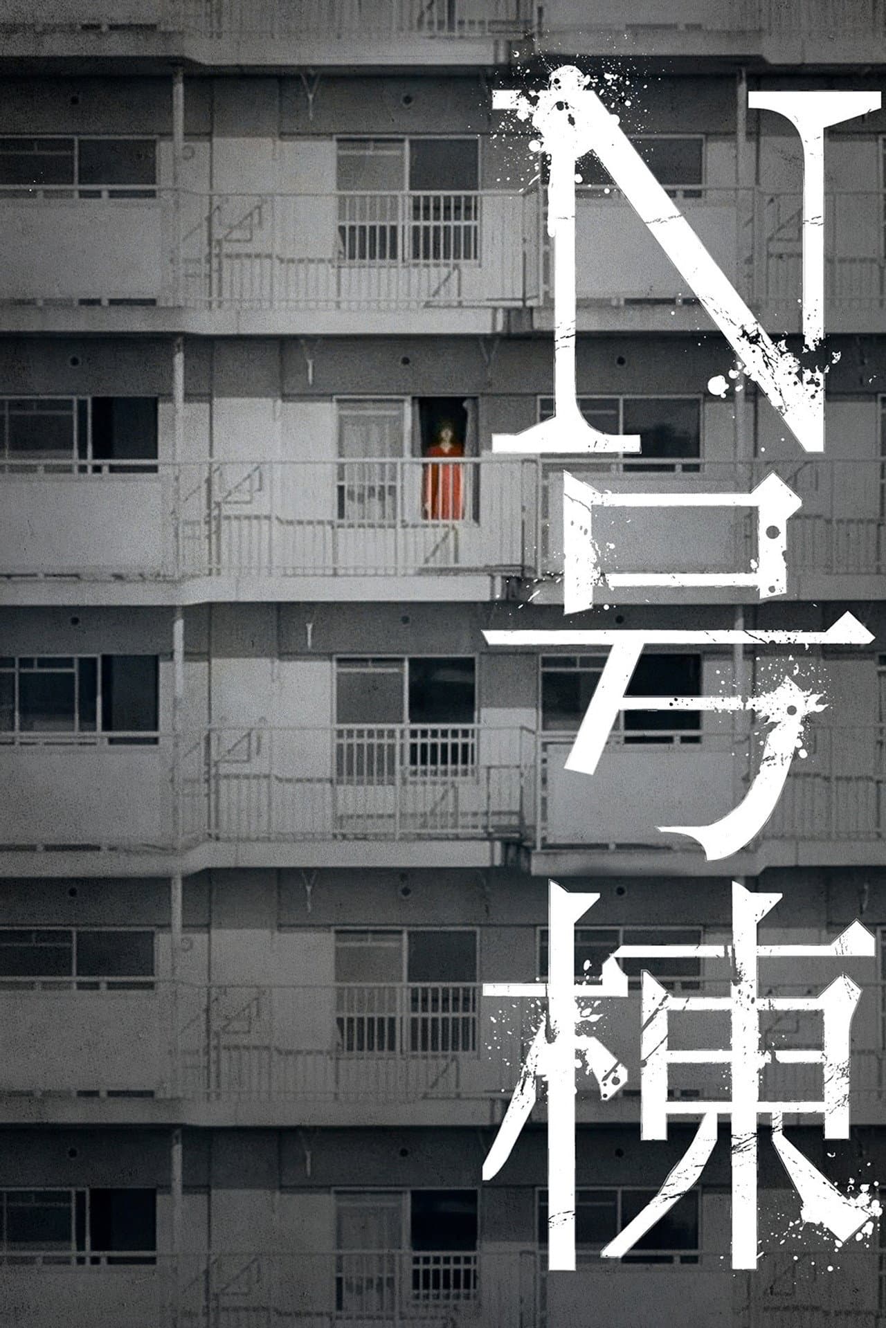 Bldg. N preview 2