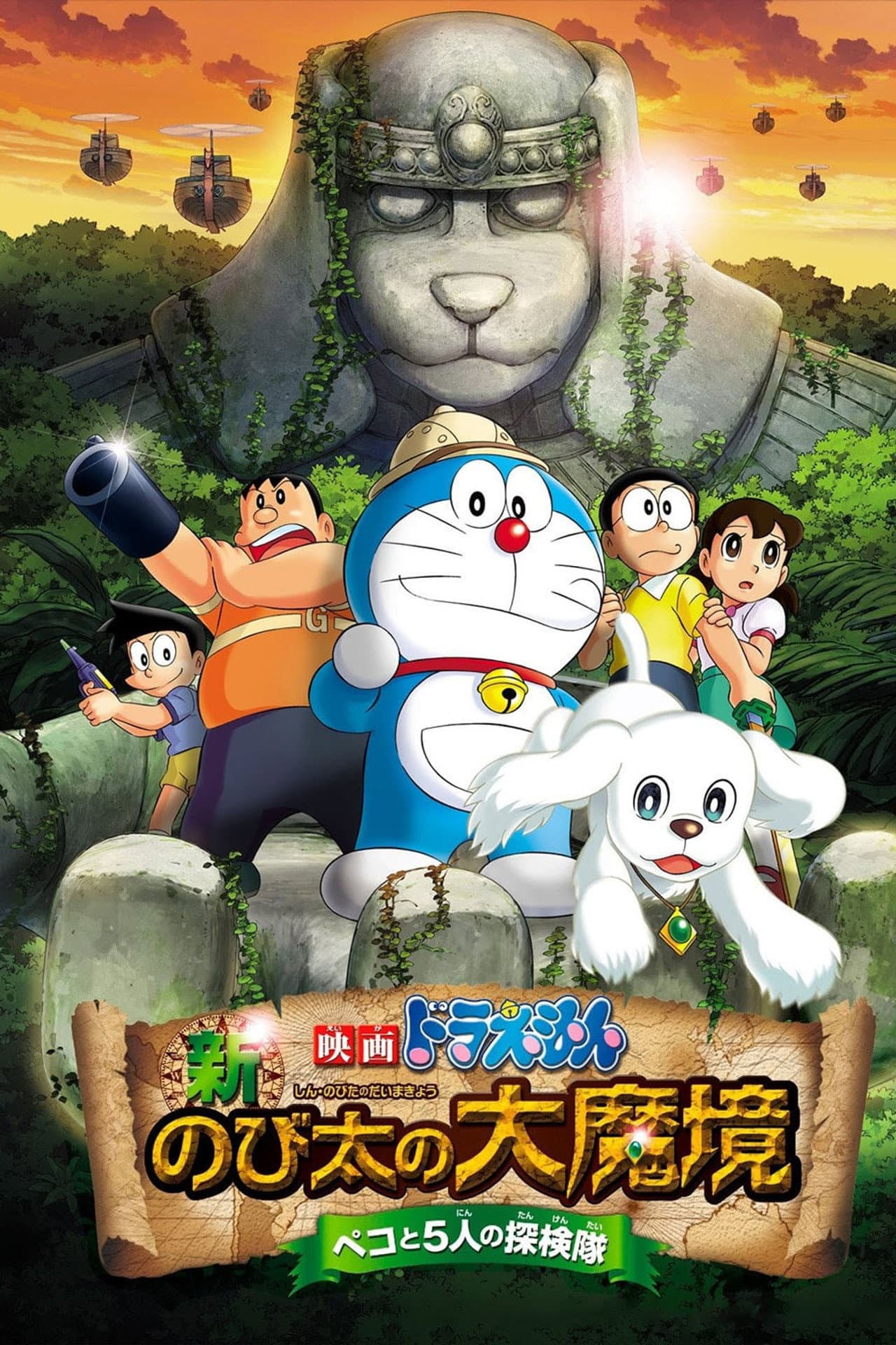 Doraemon: New Nobita's Great Demon - Peko and the Exploration Party of Five preview 2