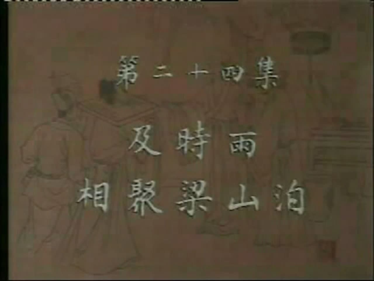 Episode 24
