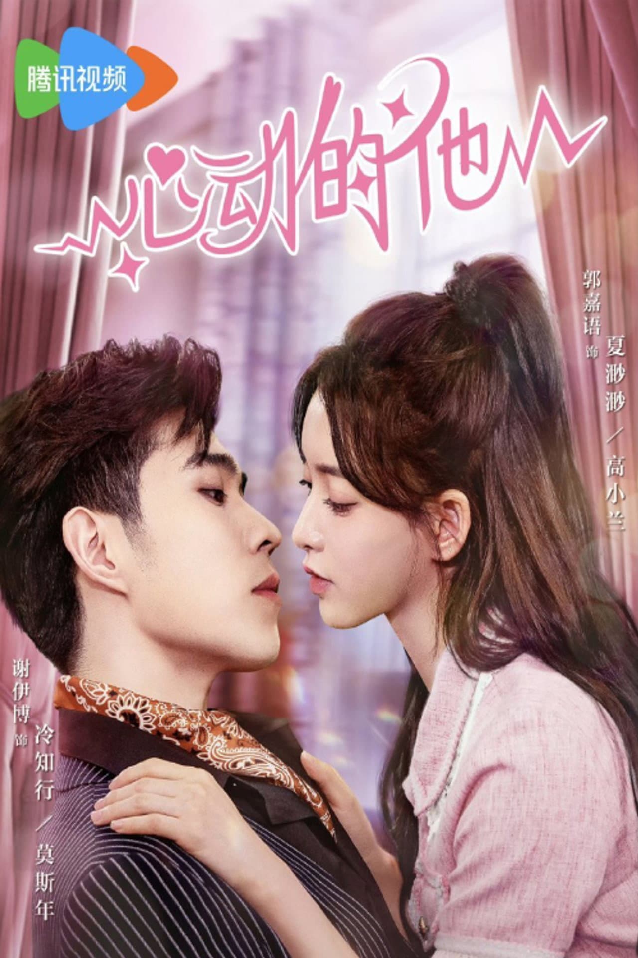 My Fake Wife preview 2