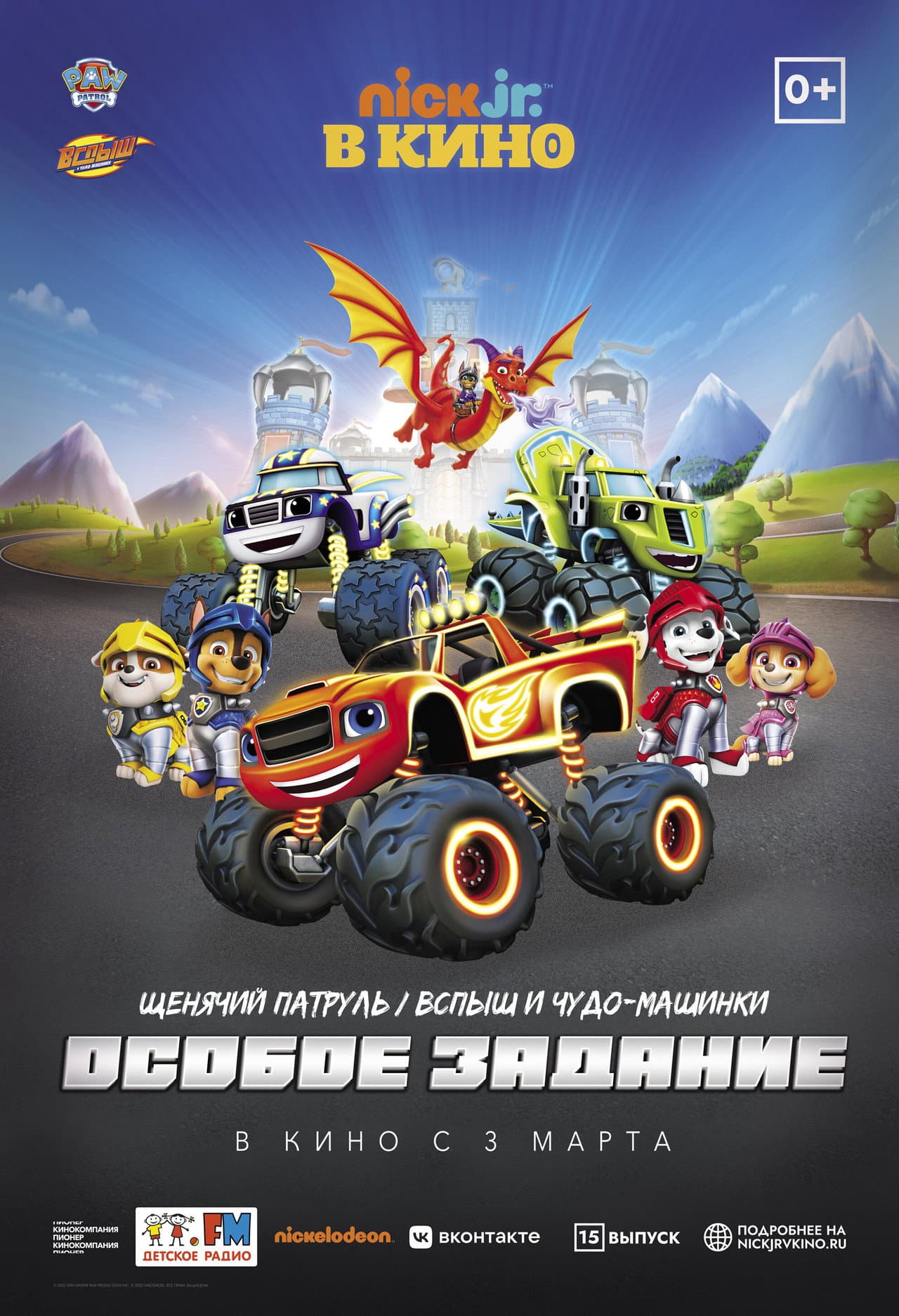PAW Patrol and Blaze and Wonder Cars preview 2