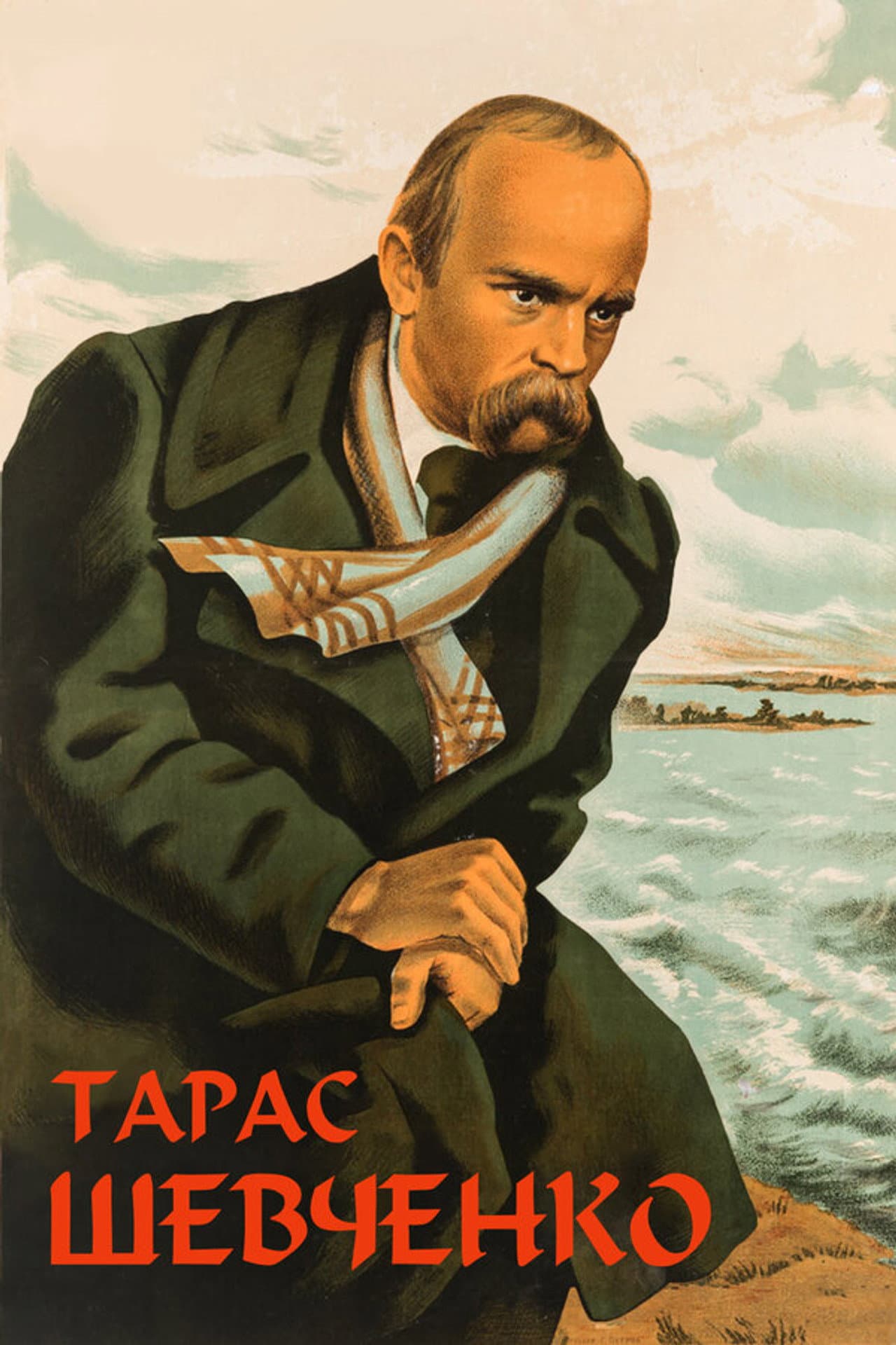 Taras Shevchenko preview 2