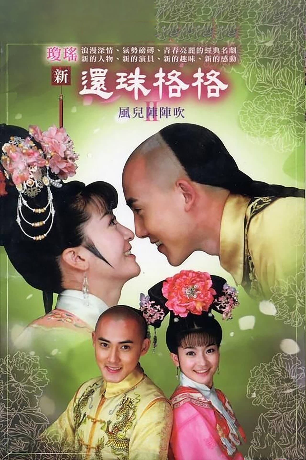 Season 2