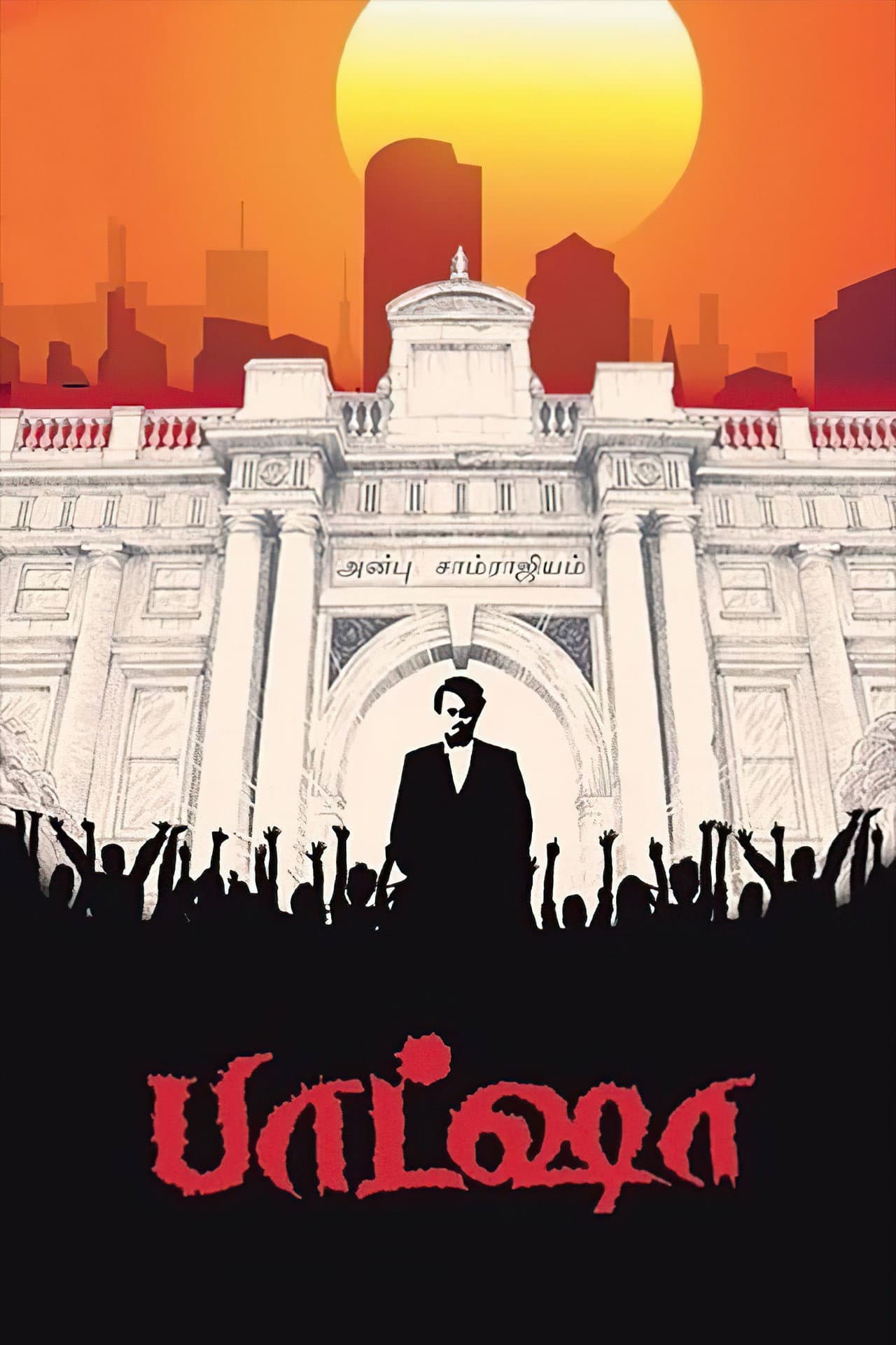 Baasha preview 2