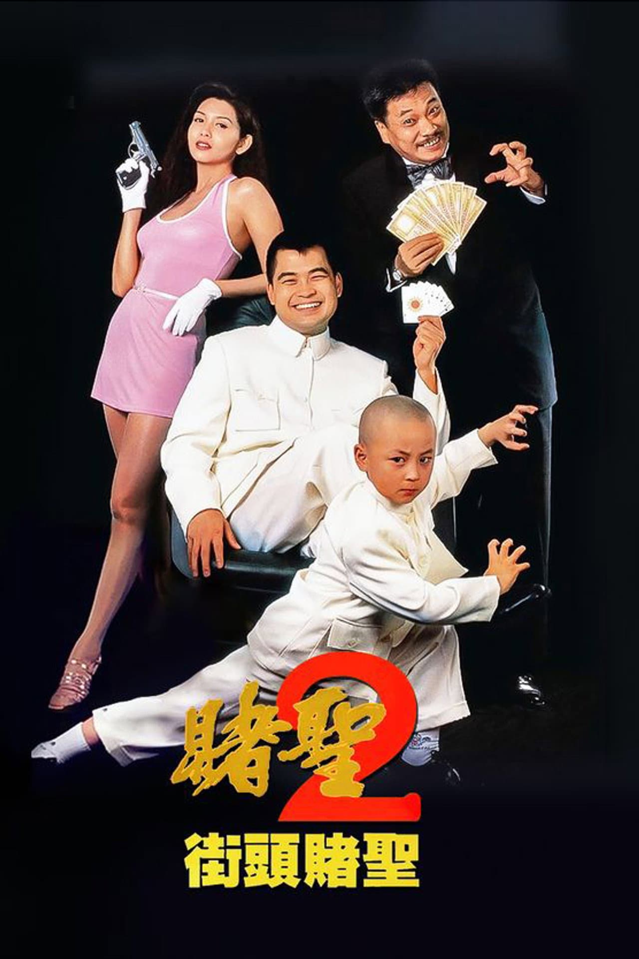 The Saint of Gamblers preview 2