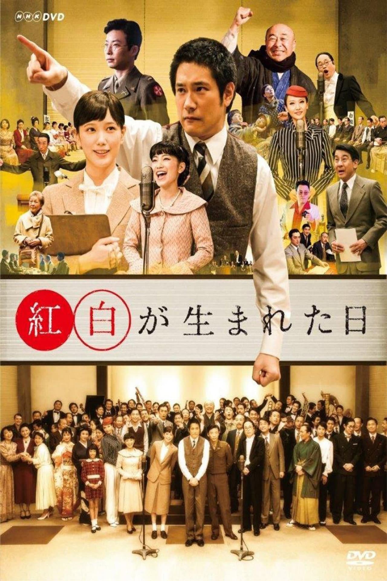The Day Kouhaku Was Born preview 2